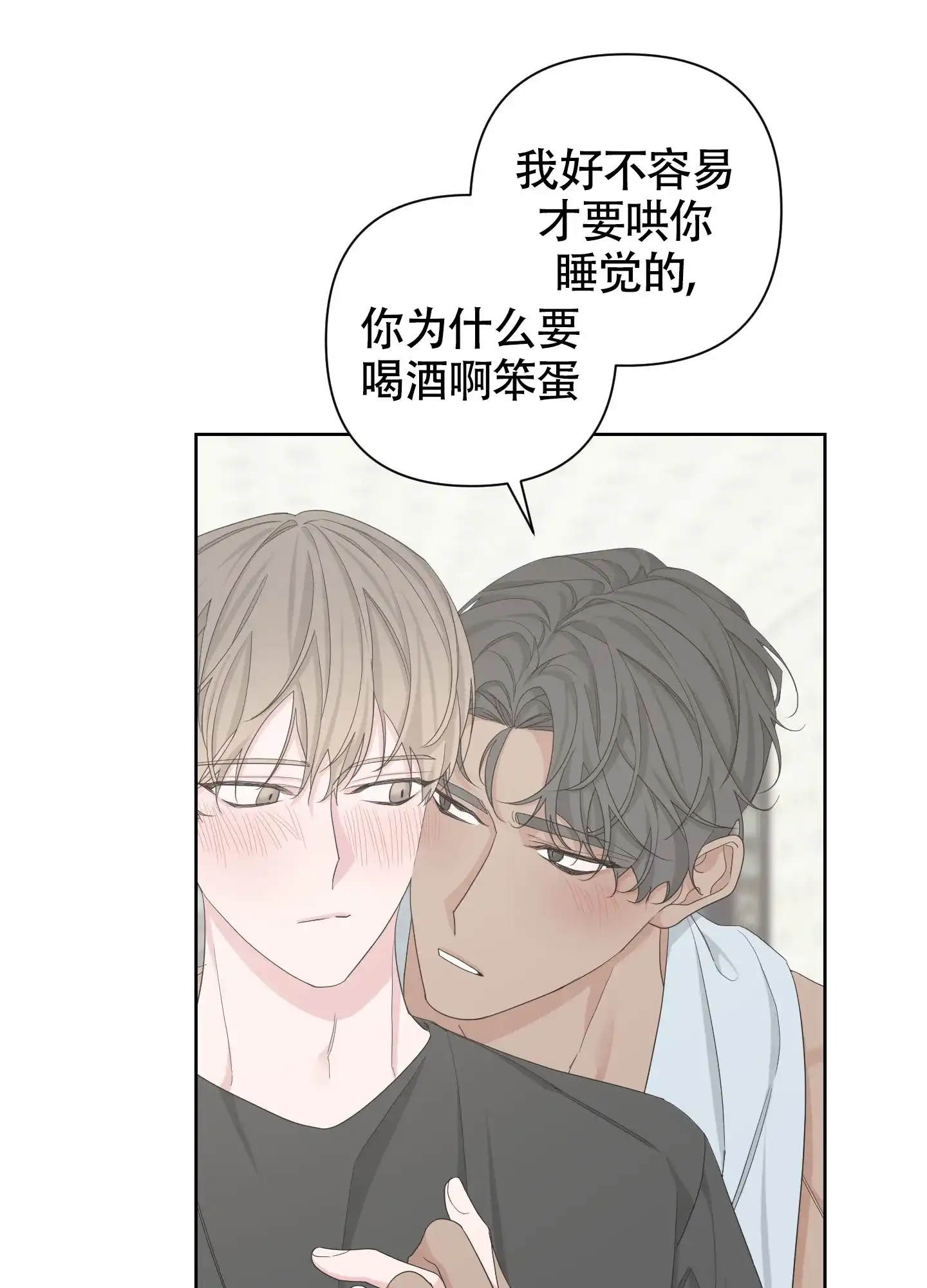 《特殊交易》第105话 第25页