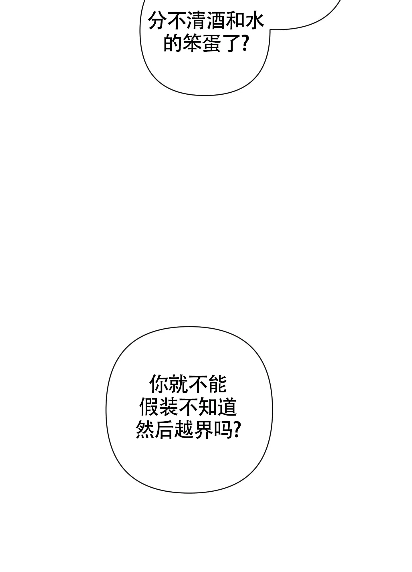 《特殊交易》第105话 第39页