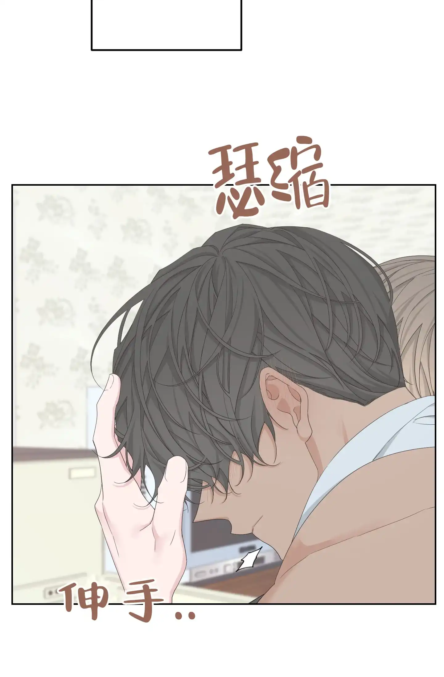 《特殊交易》第105话 第20页