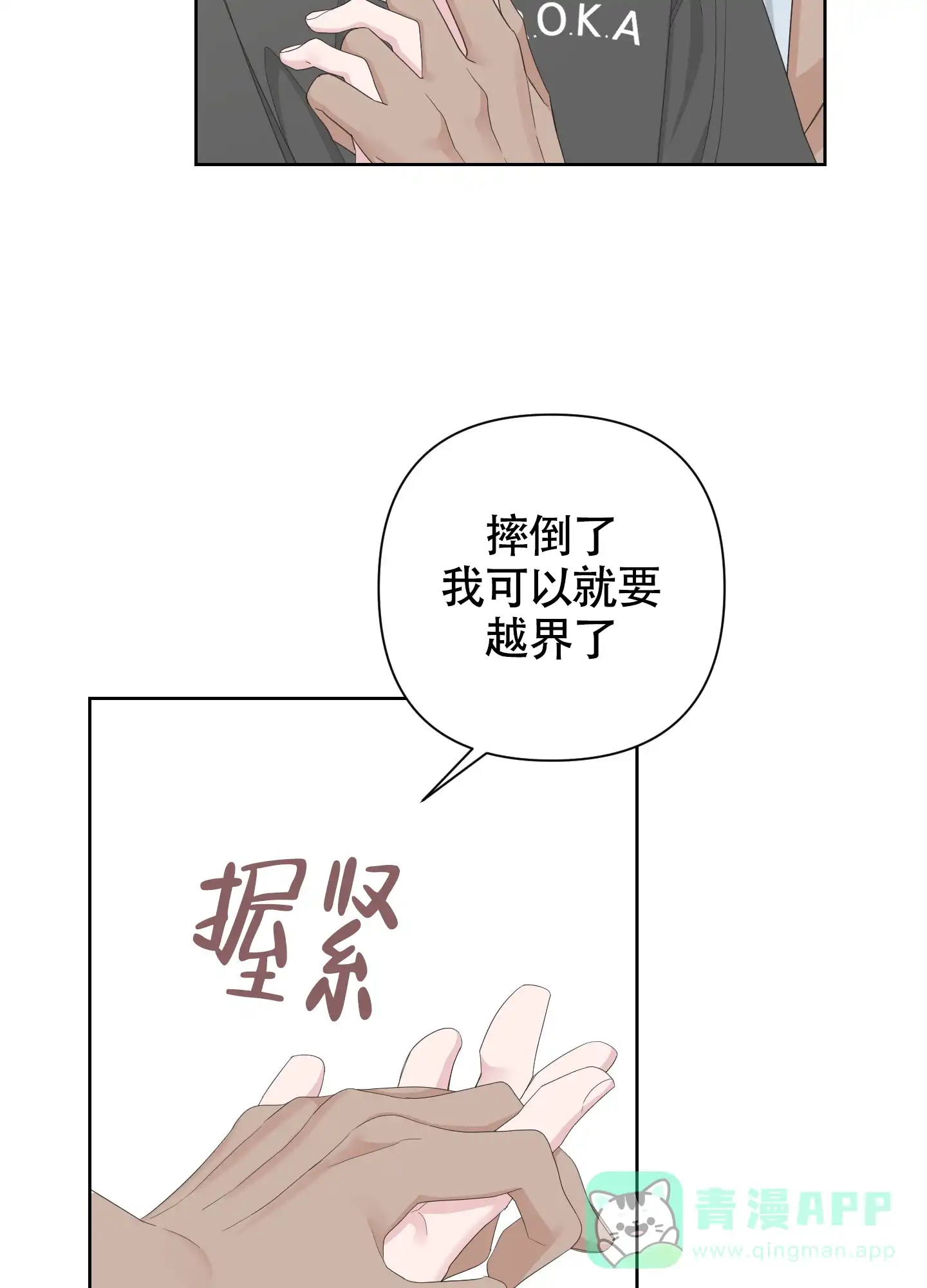 《特殊交易》第105话 第26页
