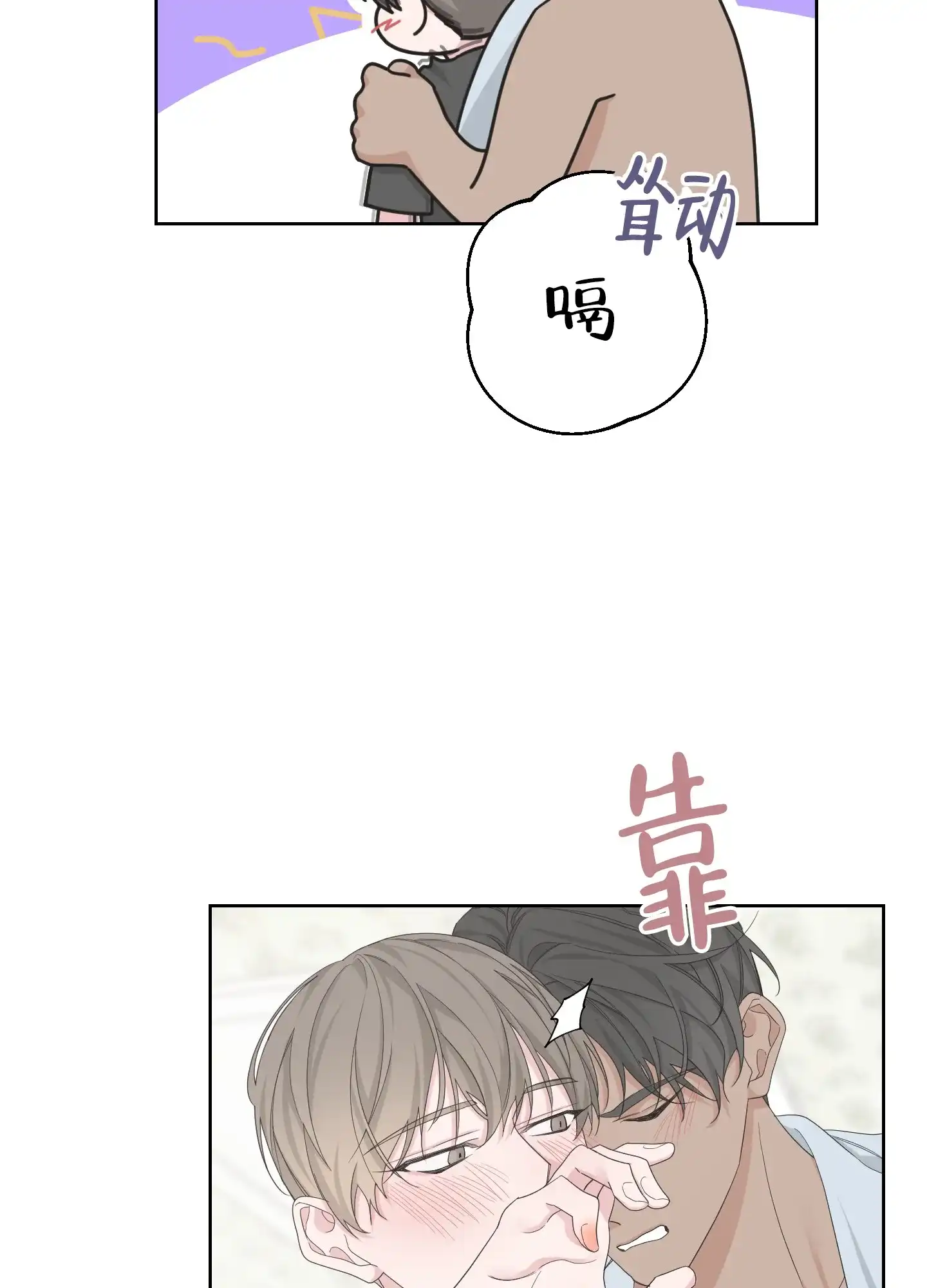 《特殊交易》第105话 第12页