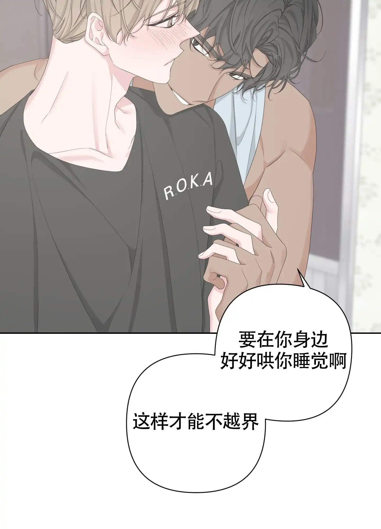 《特殊交易》第105话 第29页