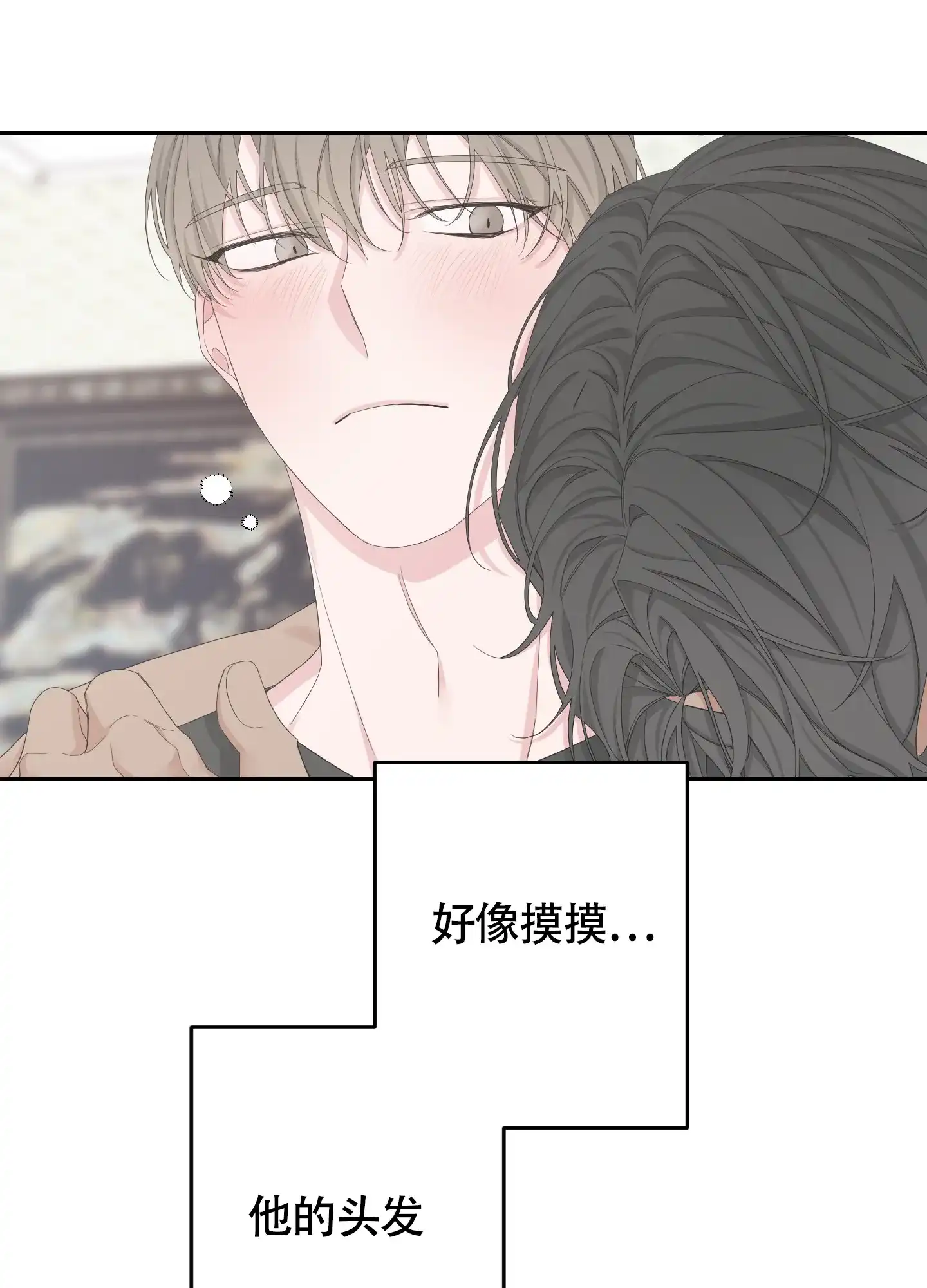 《特殊交易》第105话 第19页
