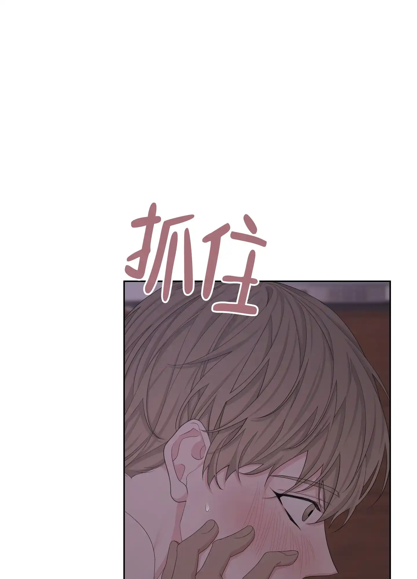 《特殊交易》第106话 第35页
