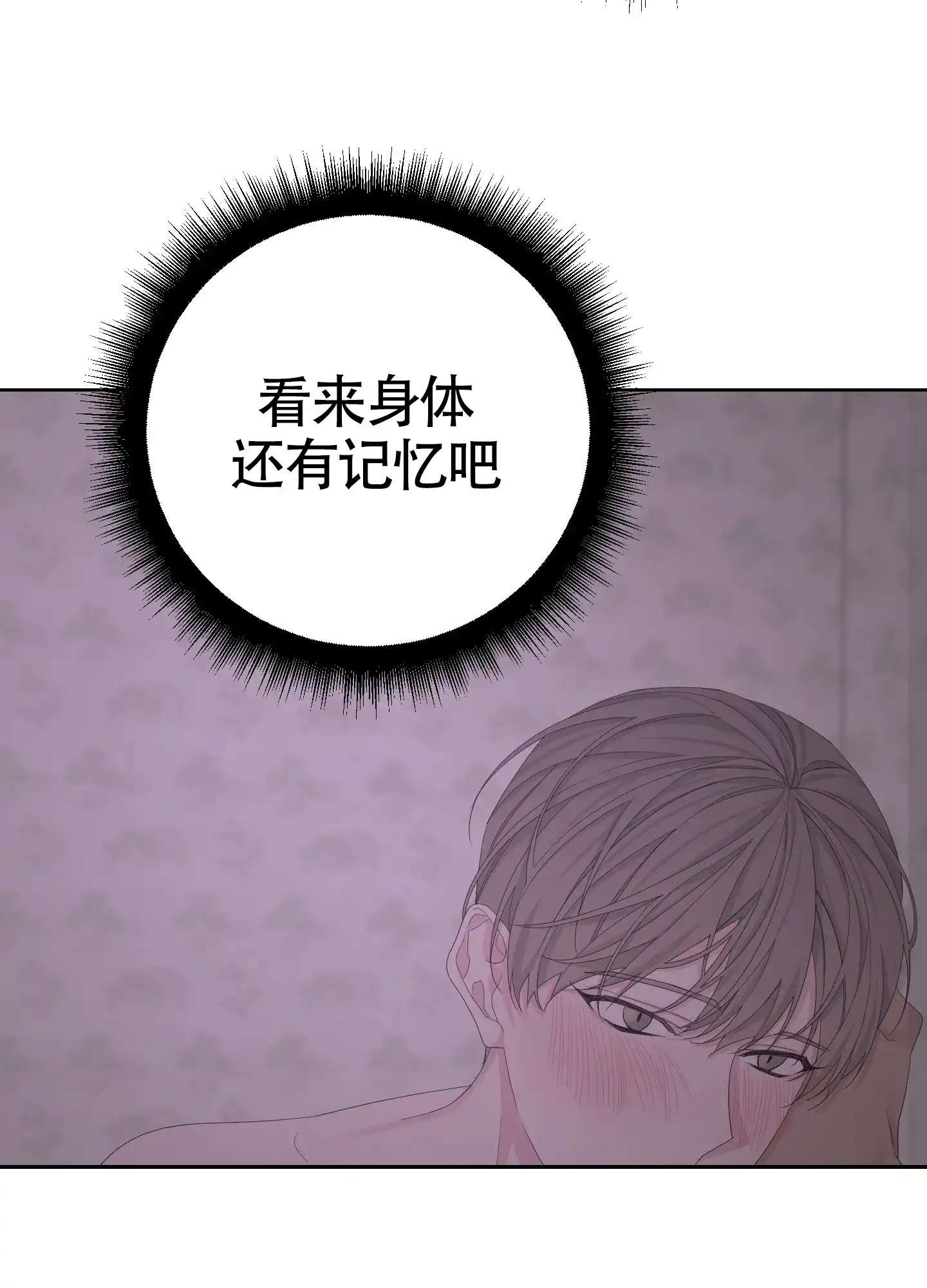 《特殊交易》第106话 第30页
