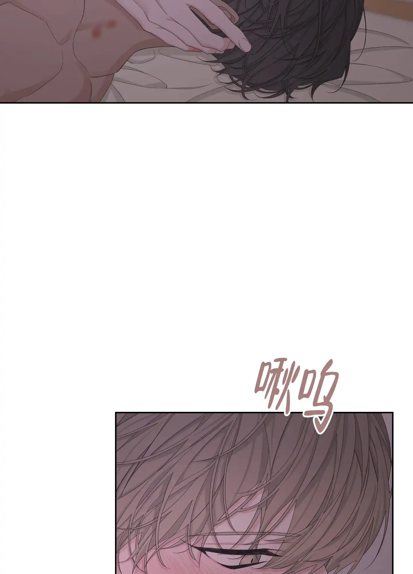 《特殊交易》第106话 第7页