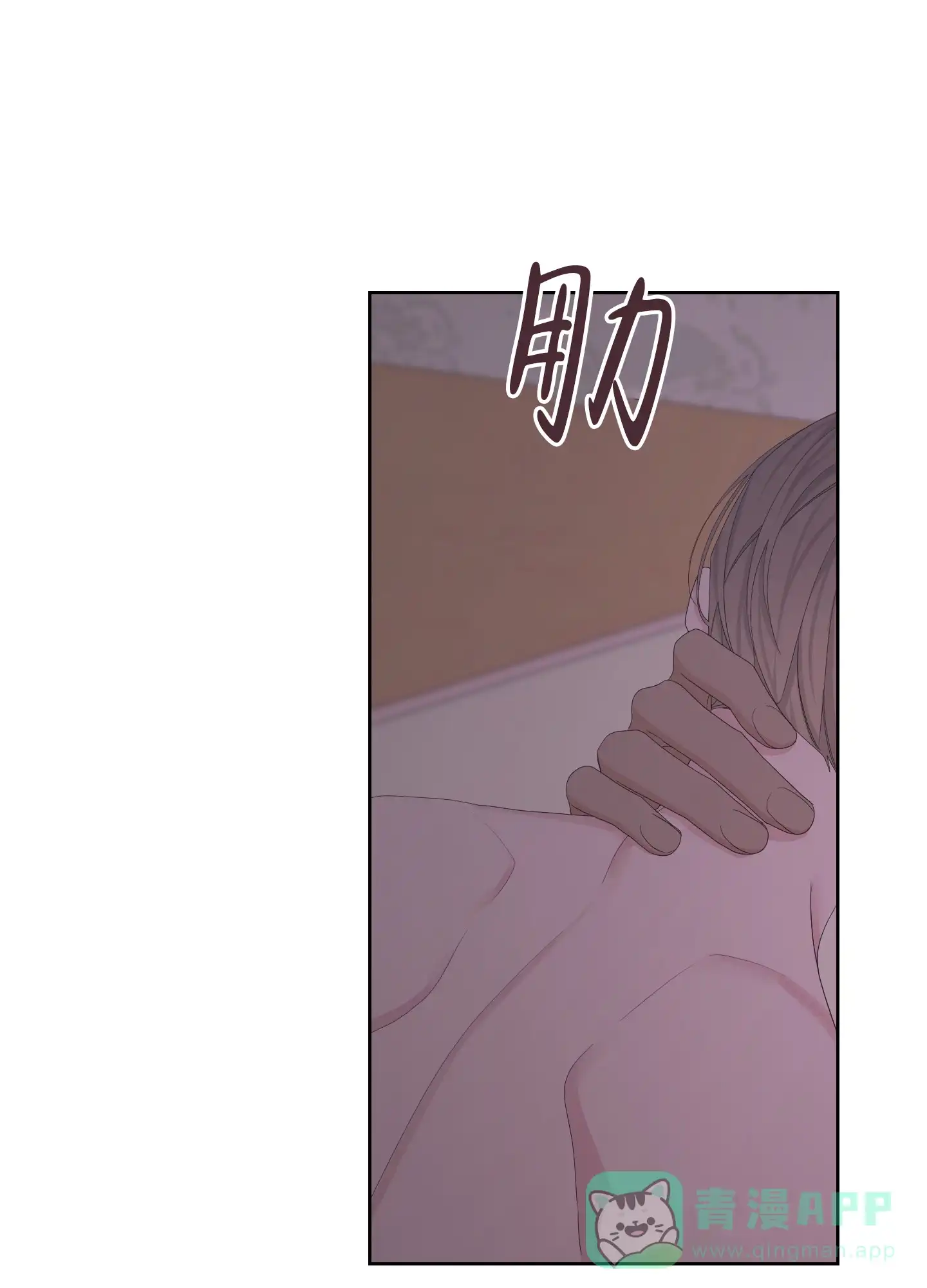 《特殊交易》第106话 第26页
