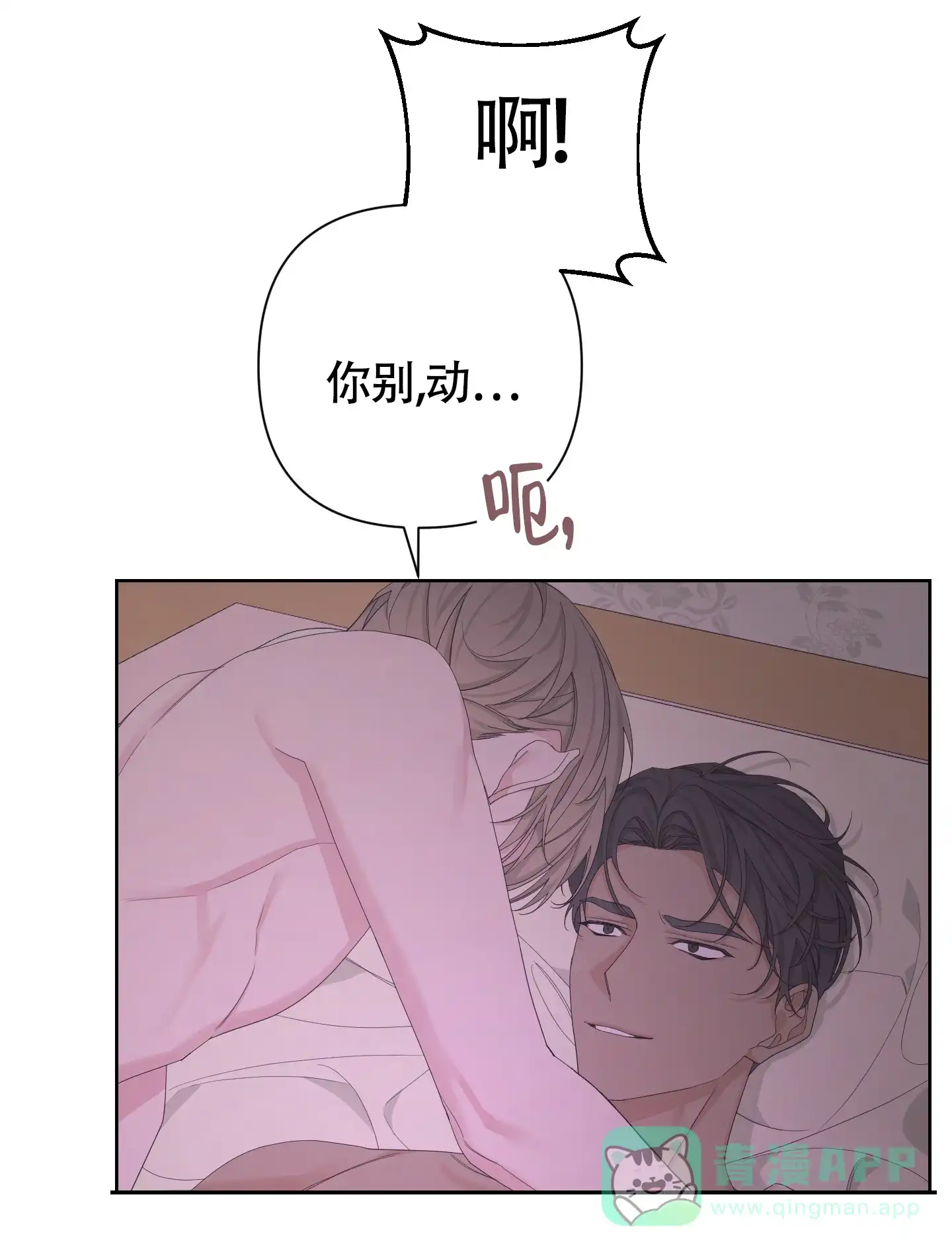 《特殊交易》第106话 第21页
