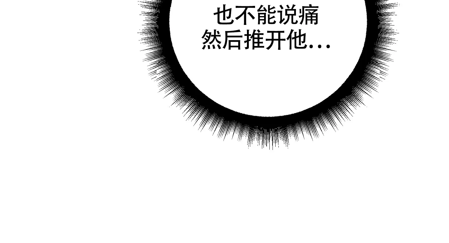 《特殊交易》第106话 第9页