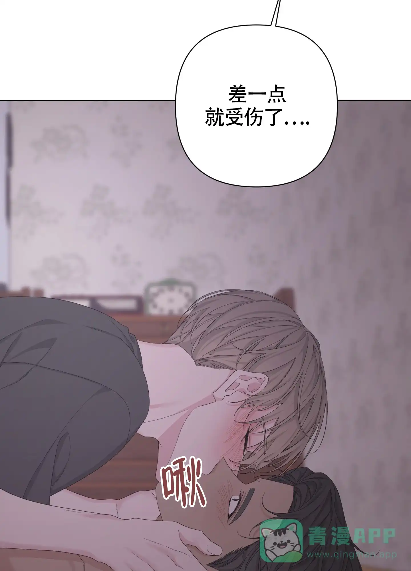 《特殊交易》第106话 第6页
