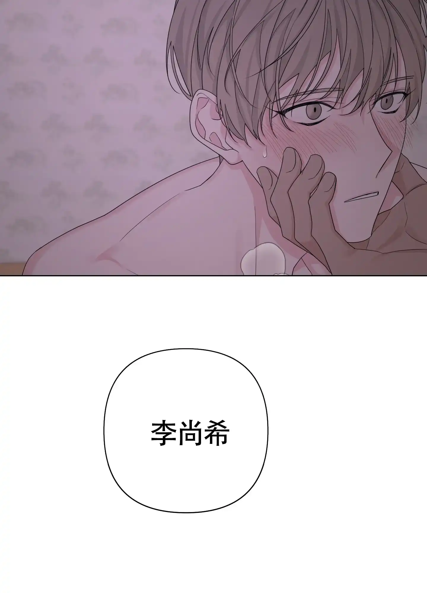 《特殊交易》第106话 第37页