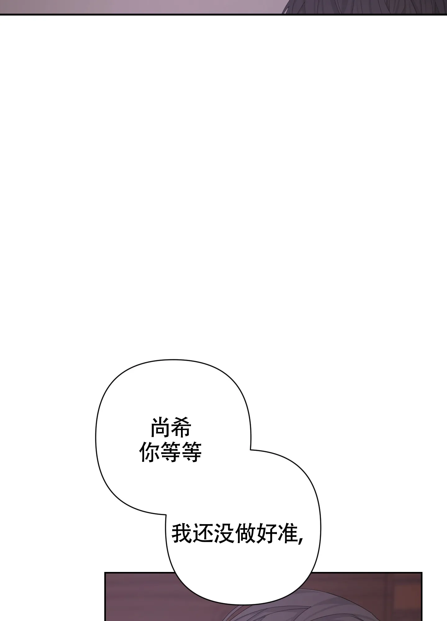 《特殊交易》第106话 第24页