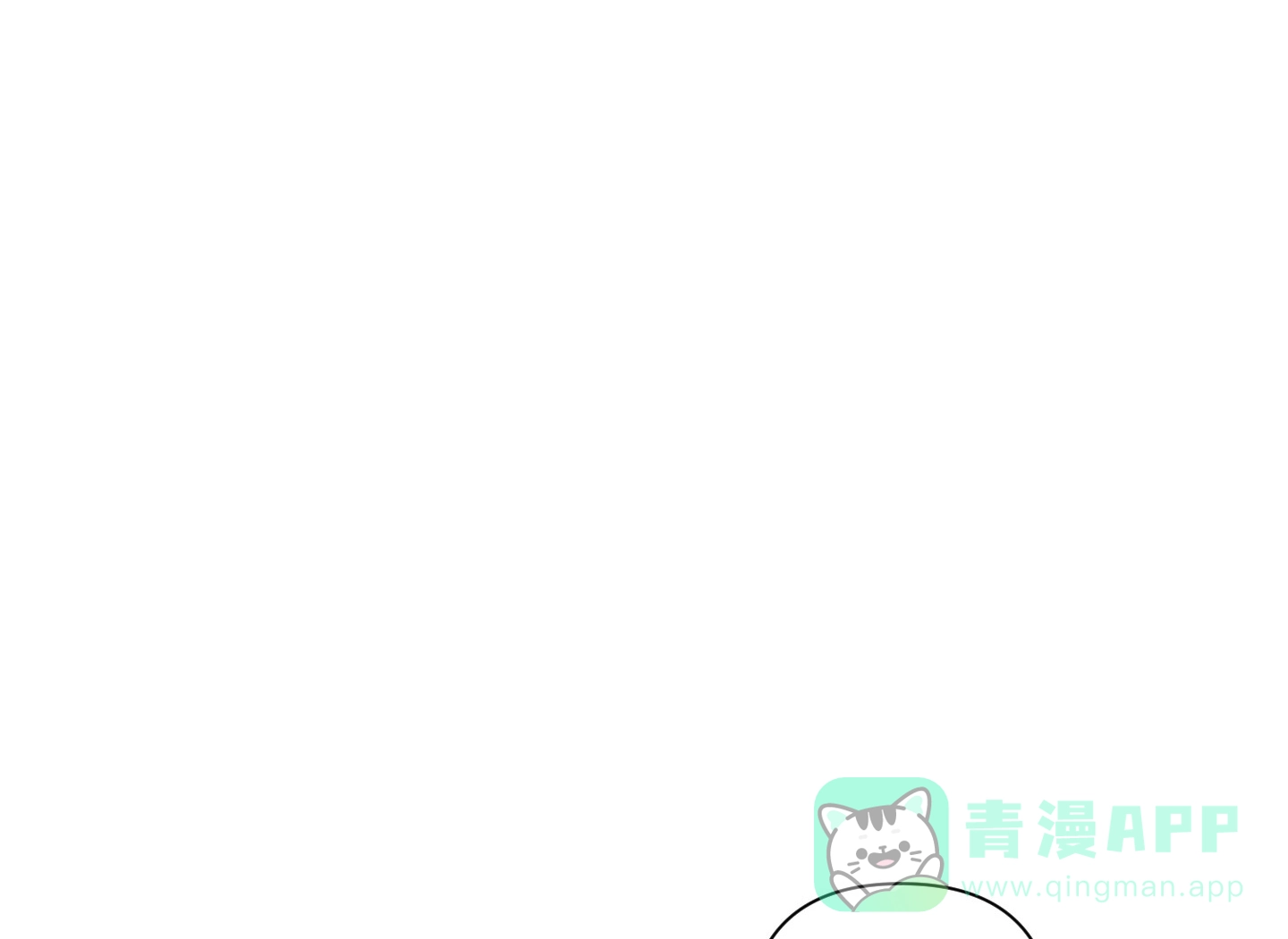 《特殊交易》第106话 第1页