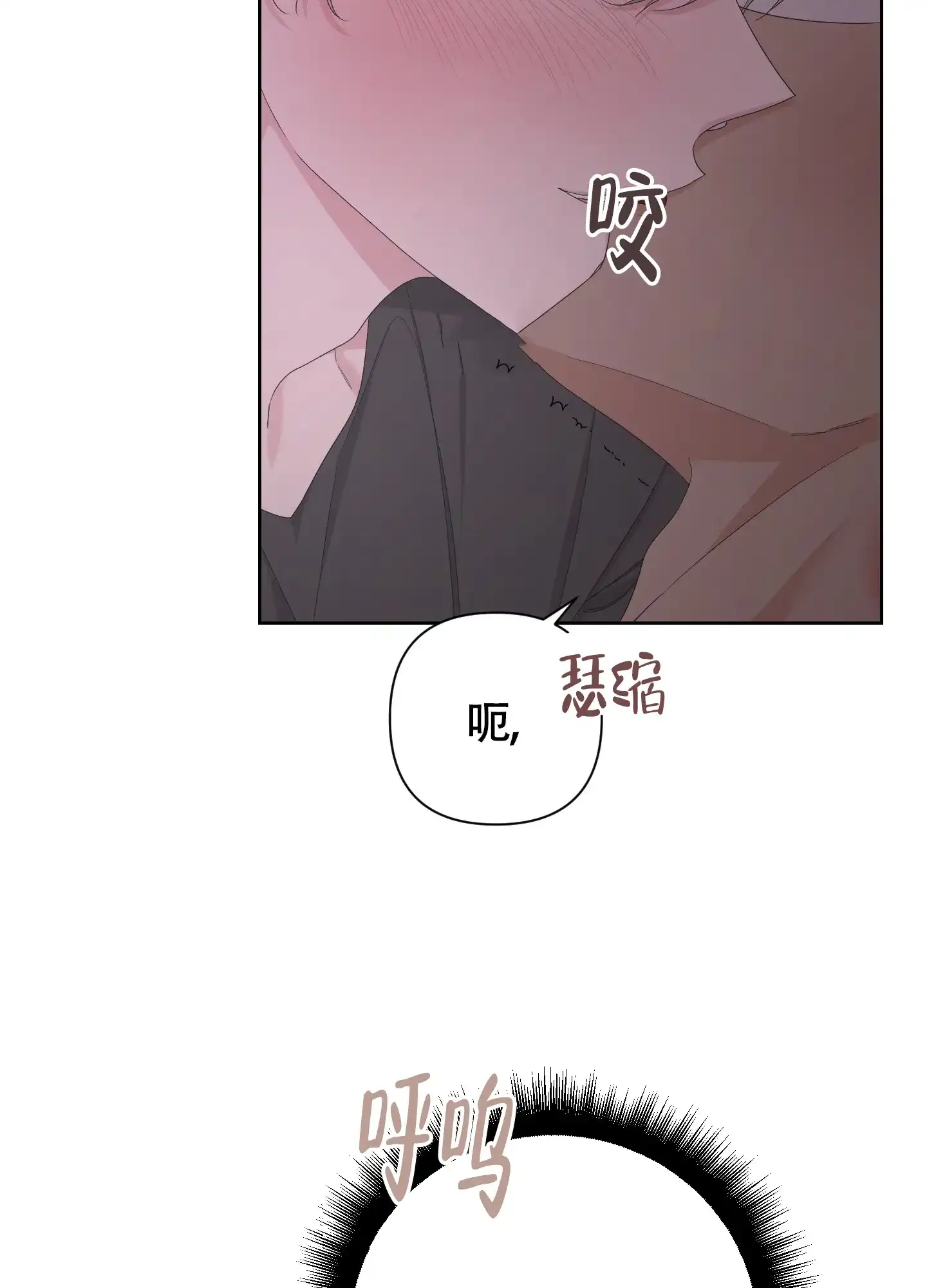 《特殊交易》第106话 第8页