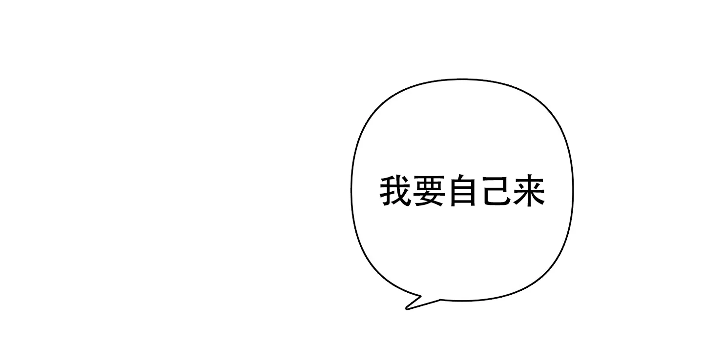 《特殊交易》第106话 第22页