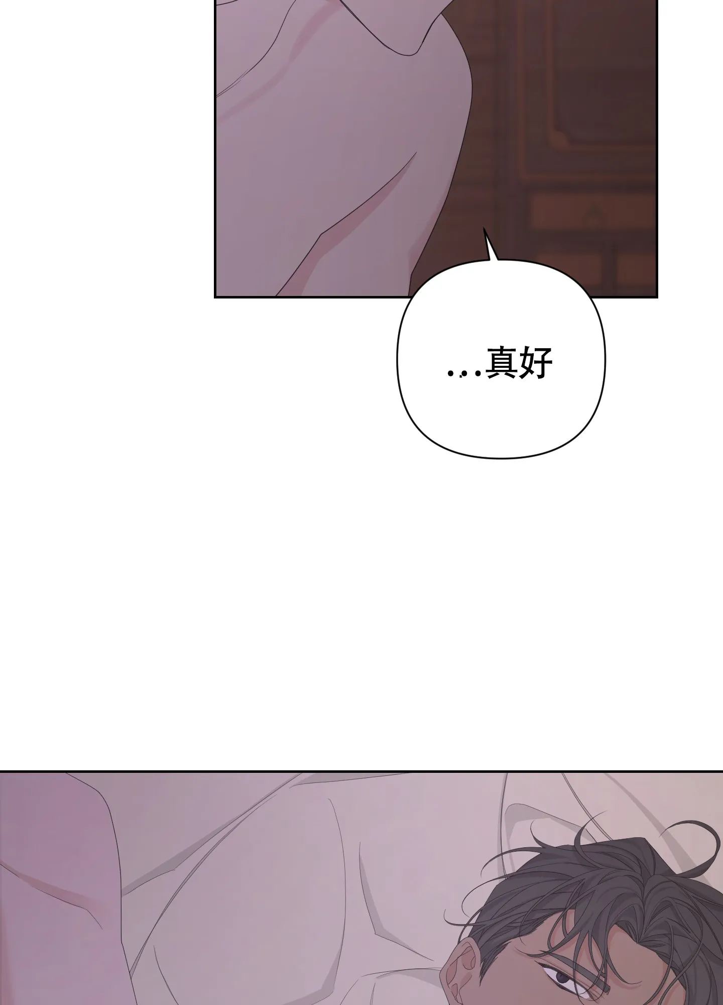 《特殊交易》第106话 第15页