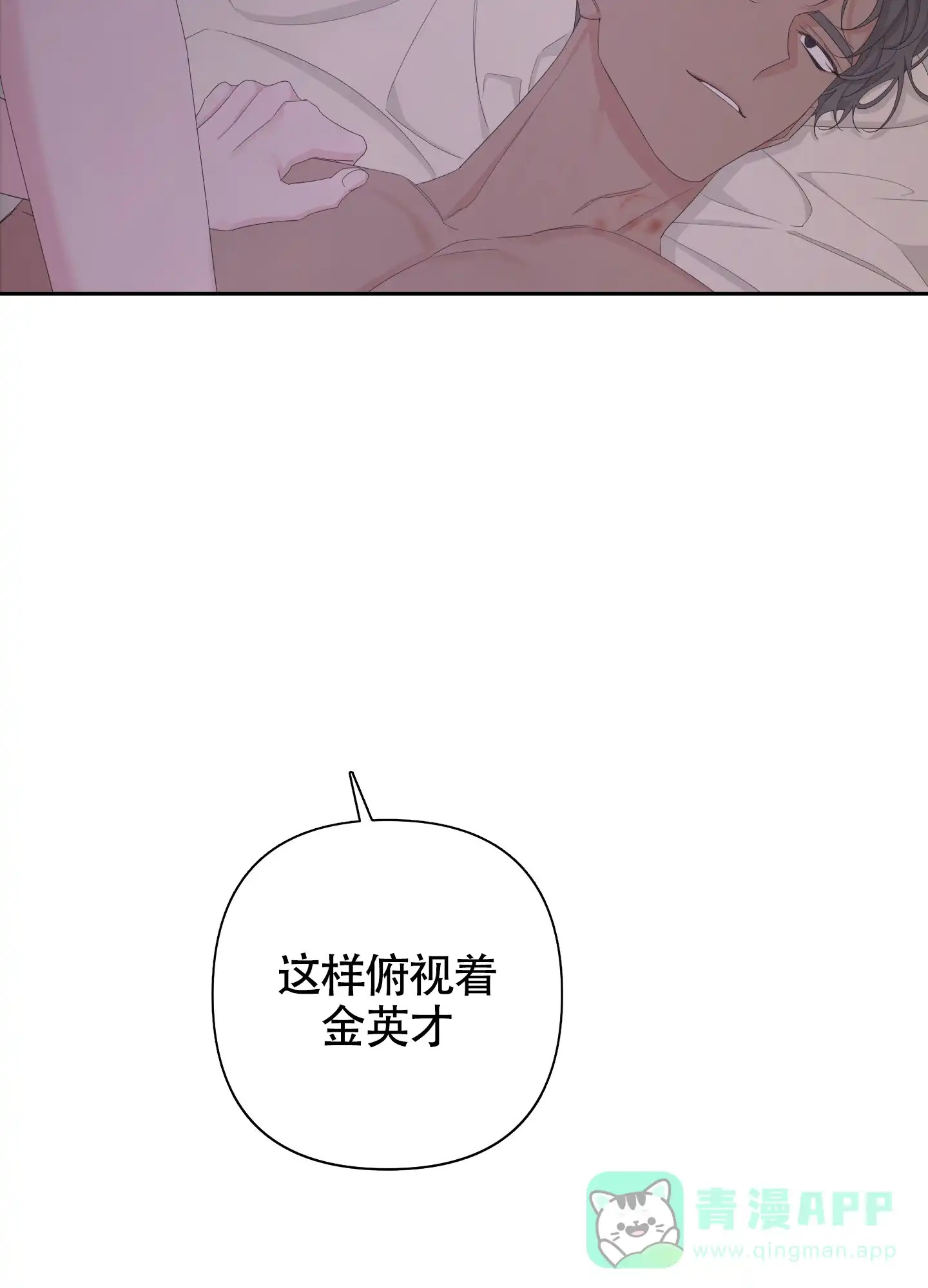 《特殊交易》第106话 第16页
