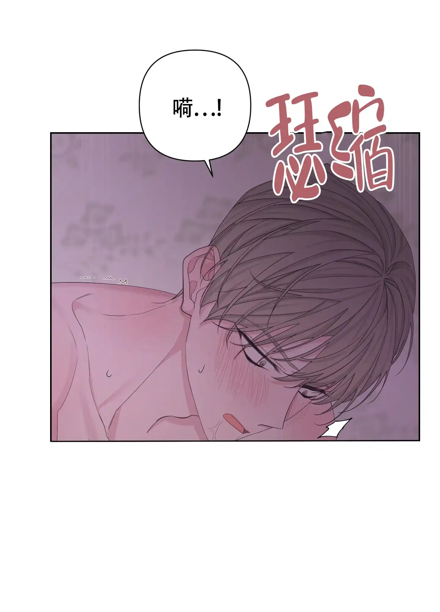 《特殊交易》第107话 第43页