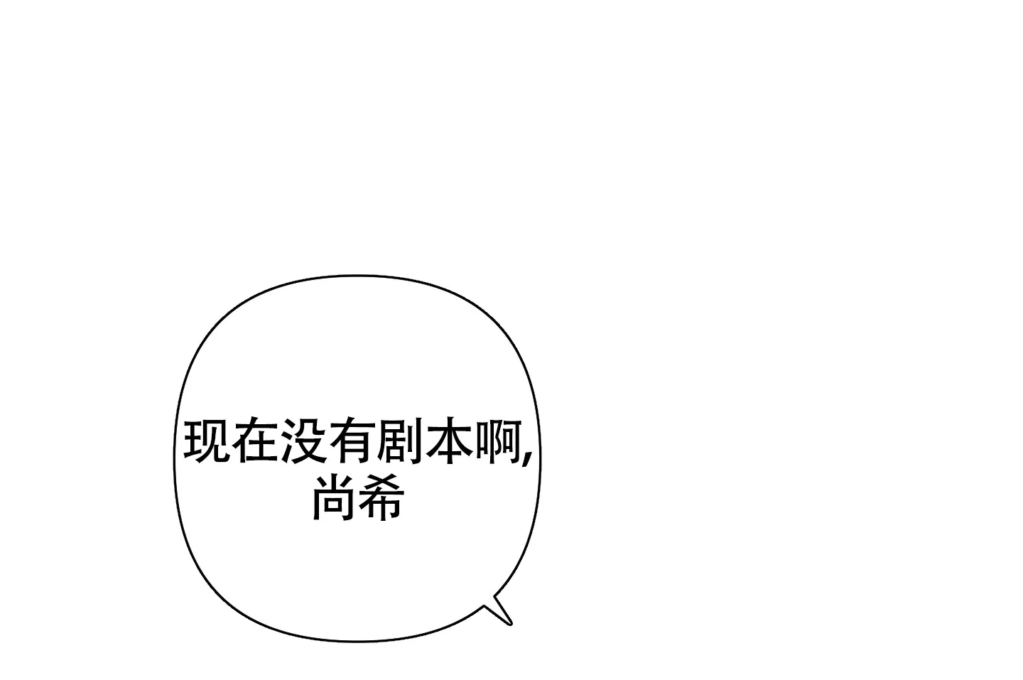 《特殊交易》第107话 第4页