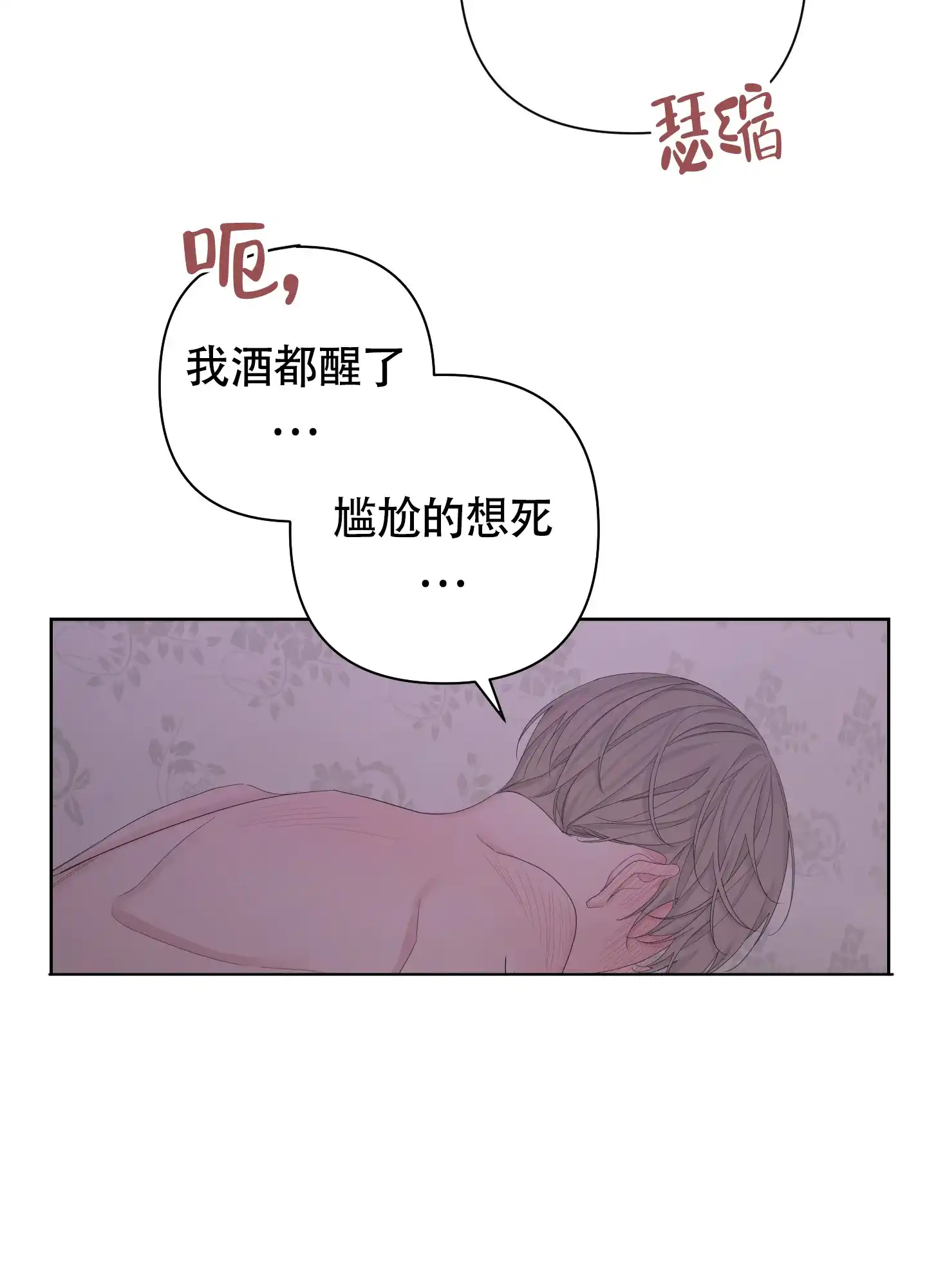 《特殊交易》第107话 第37页