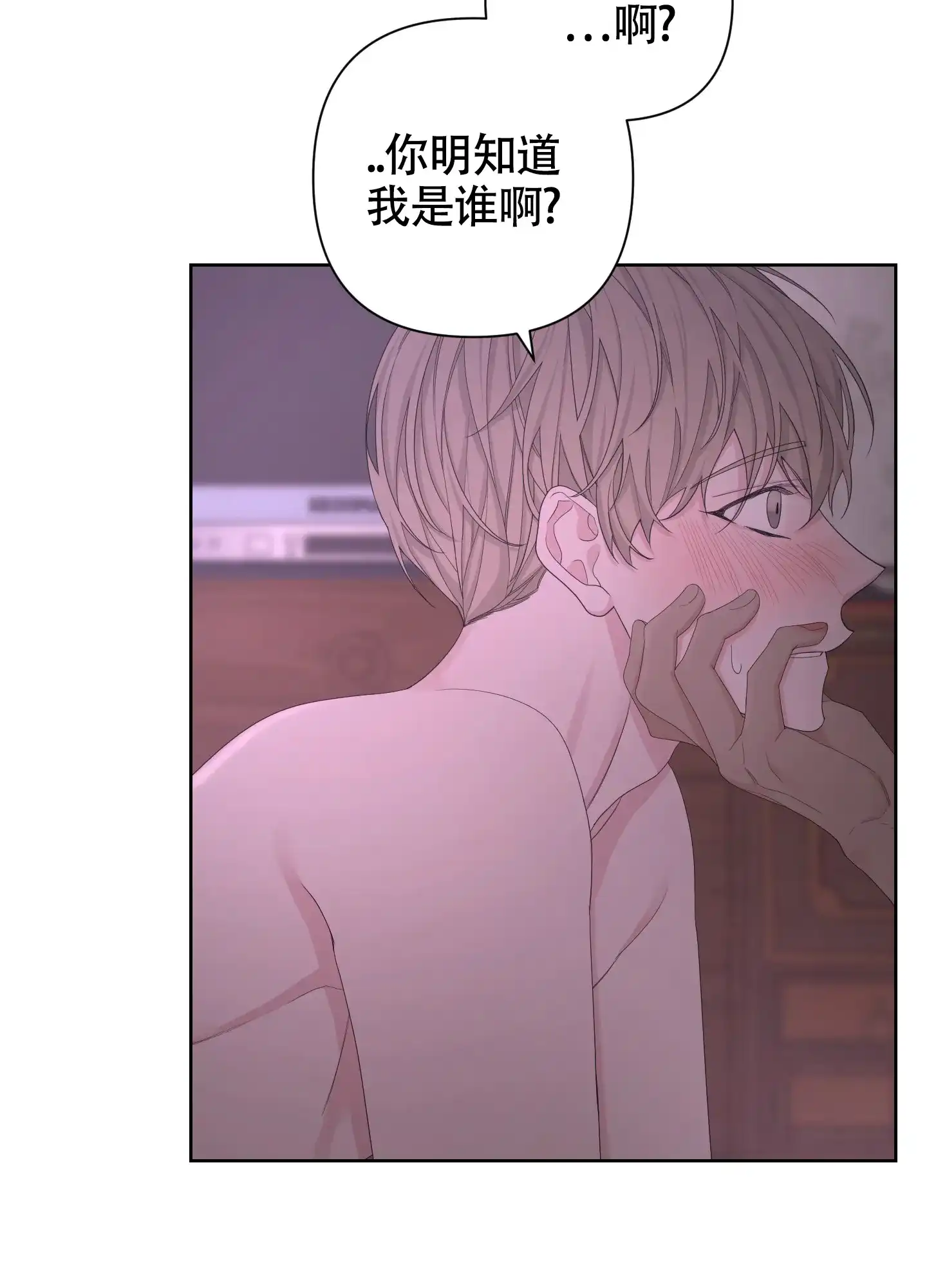 《特殊交易》第107话 第3页