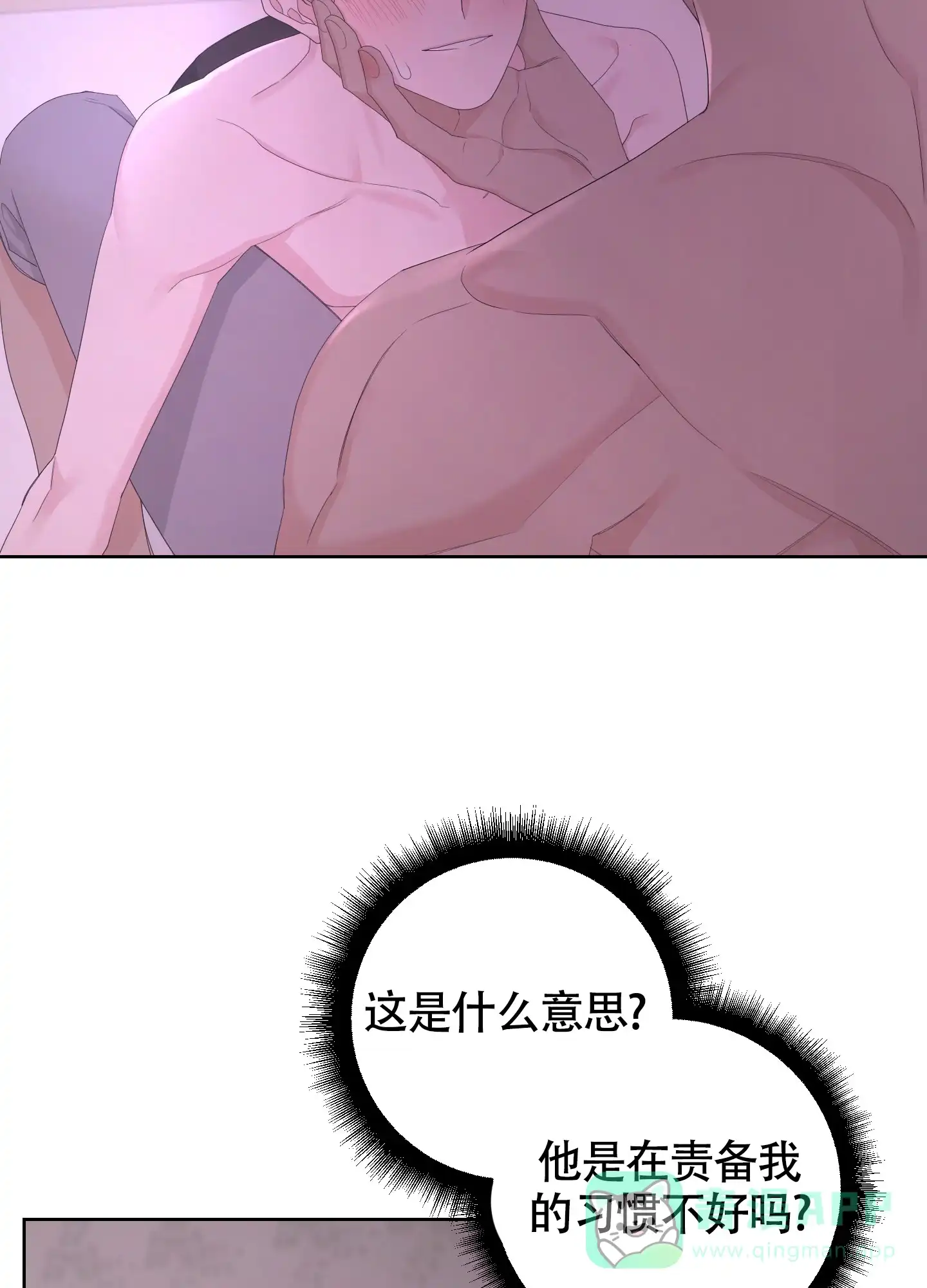 《特殊交易》第107话 第6页