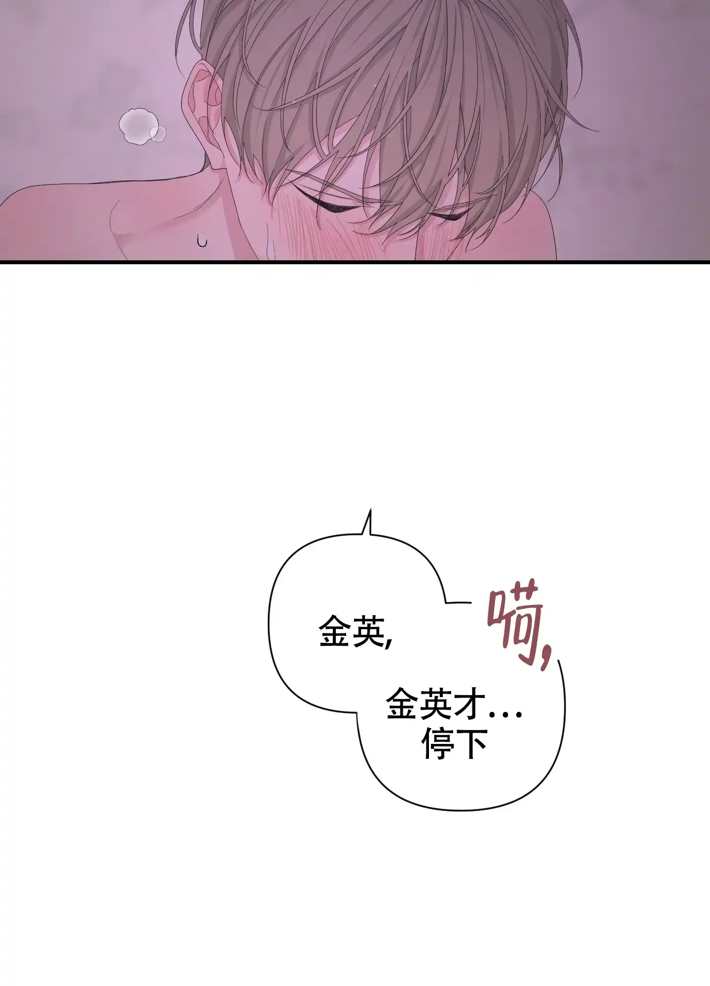 《特殊交易》第107话 第35页