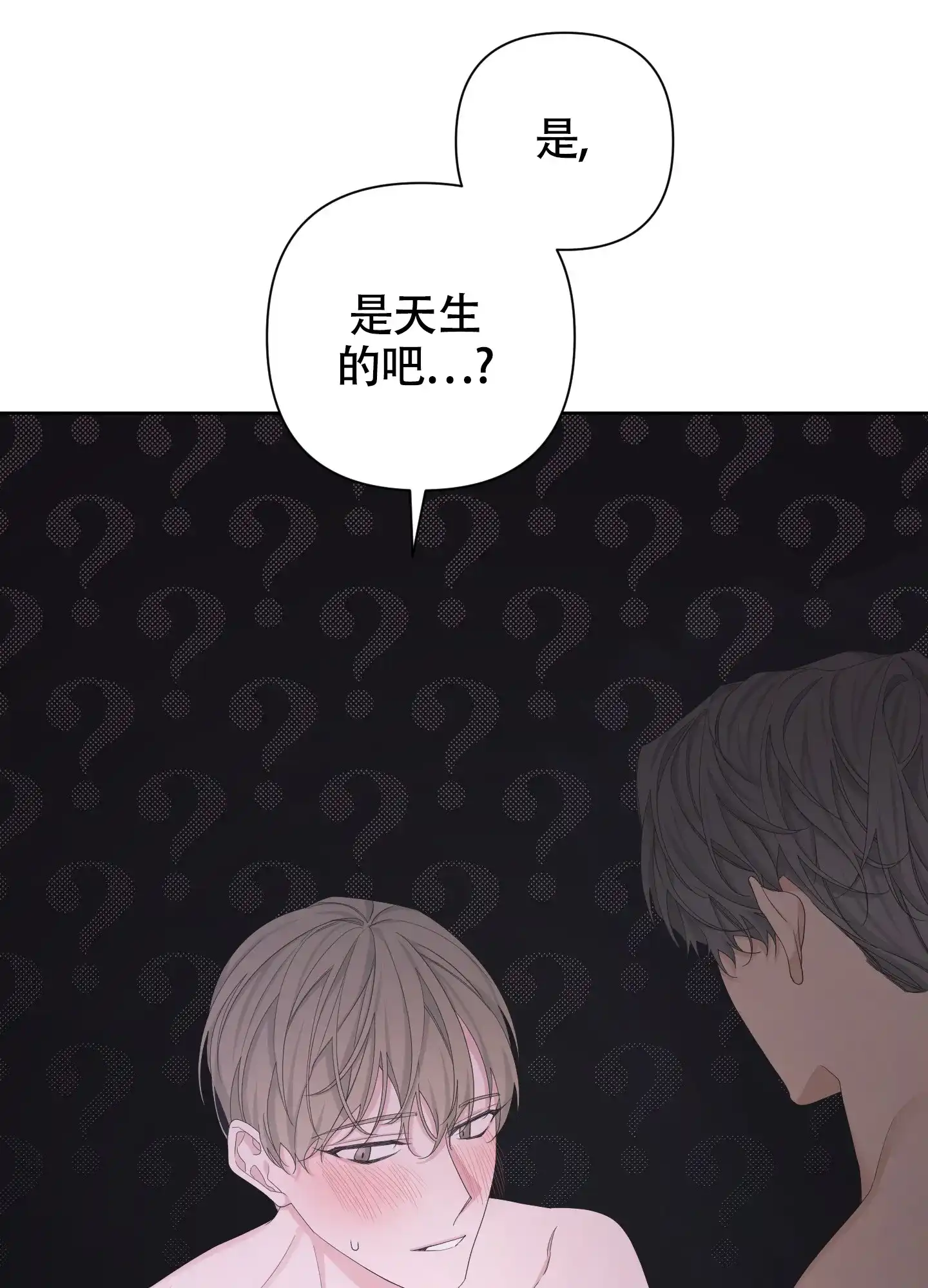 《特殊交易》第107话 第14页