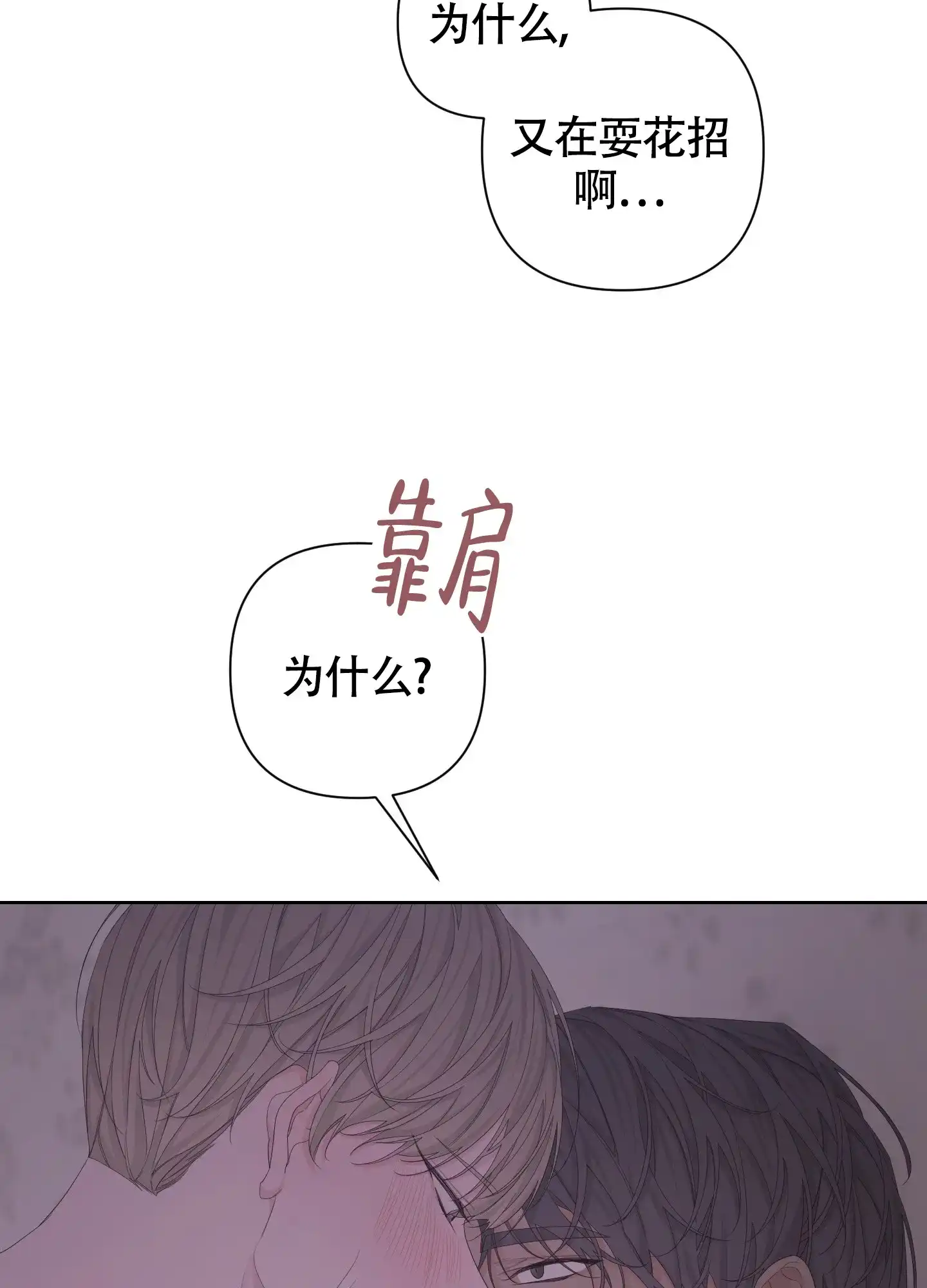 《特殊交易》第107话 第27页