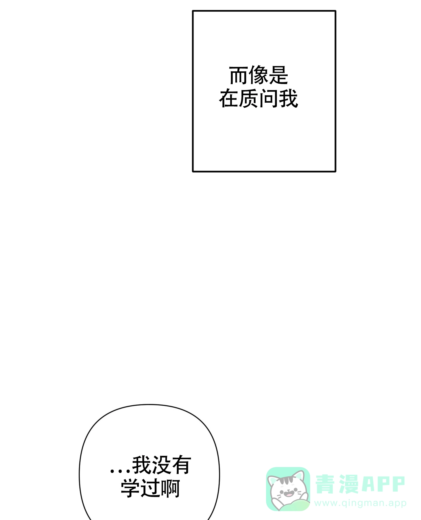 《特殊交易》第107话 第11页