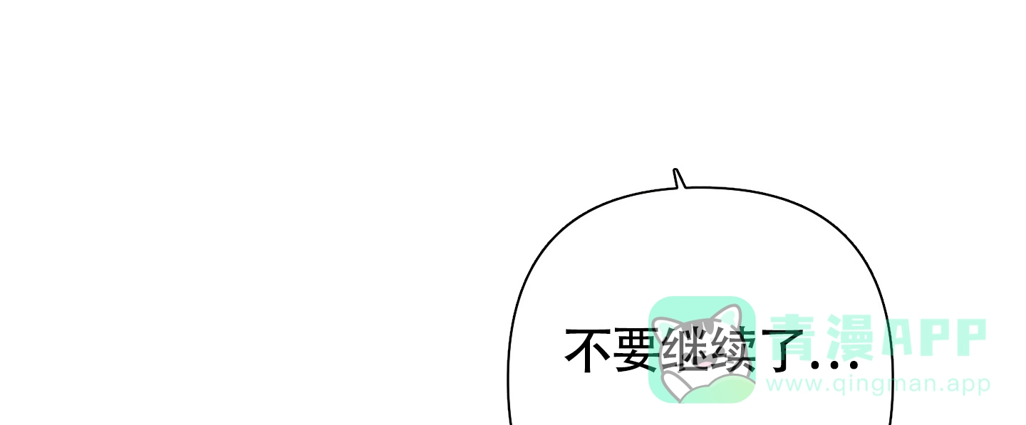 《特殊交易》第107话 第36页
