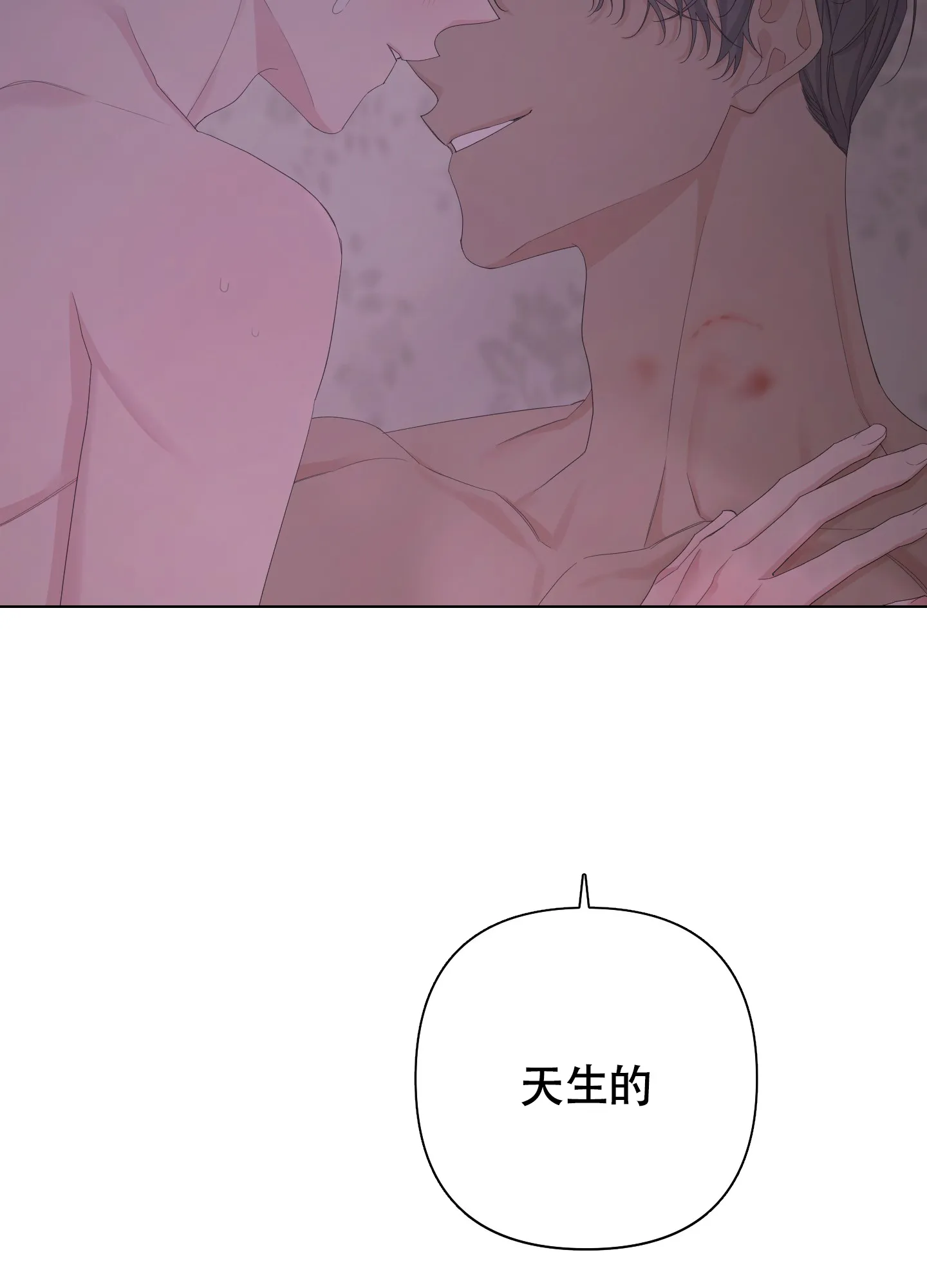 《特殊交易》第107话 第28页