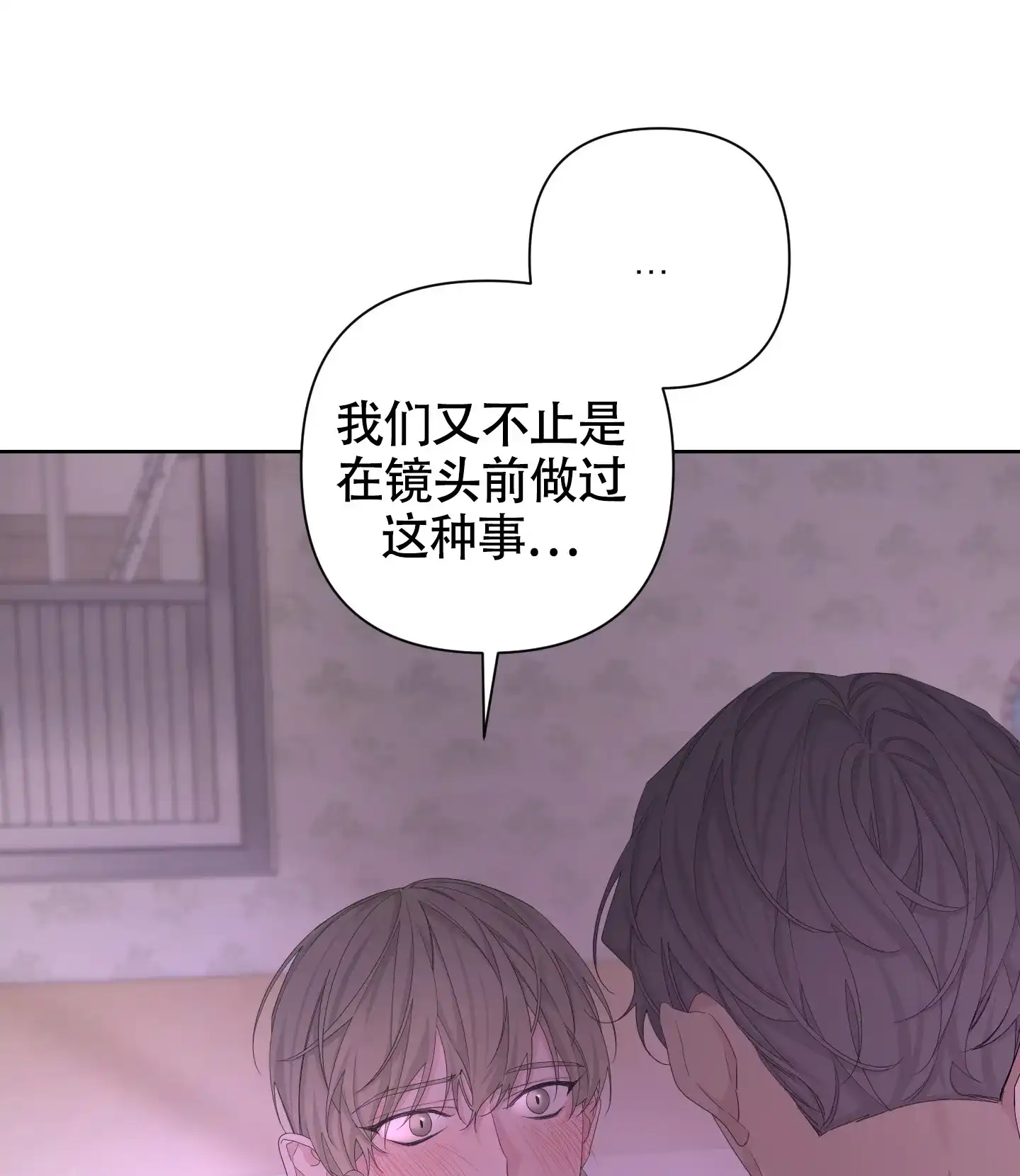 《特殊交易》第107话 第5页