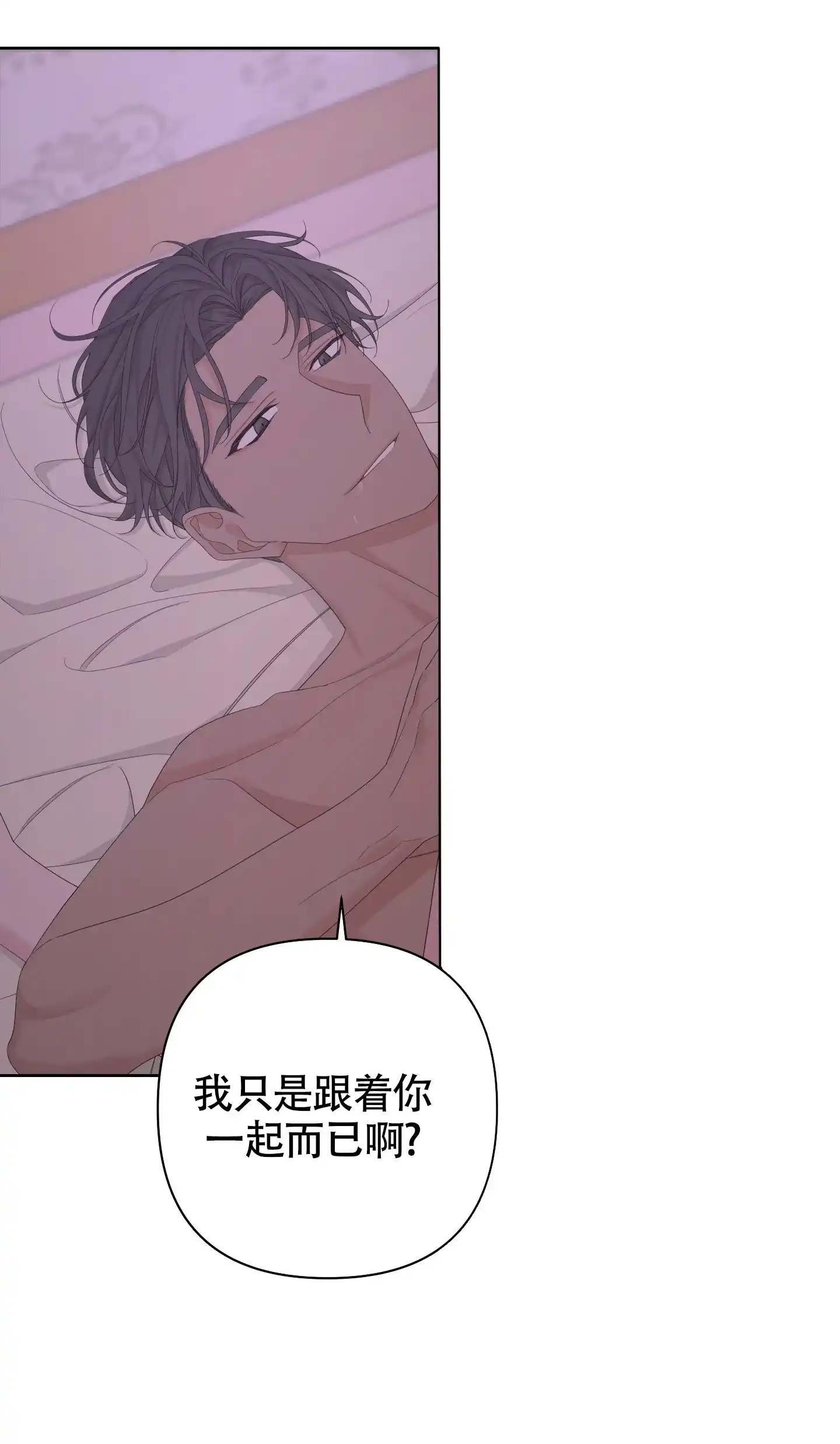 《特殊交易》第107话 第39页