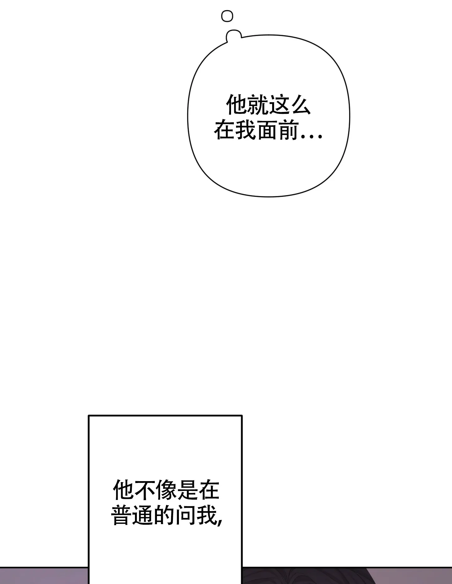 《特殊交易》第107话 第9页