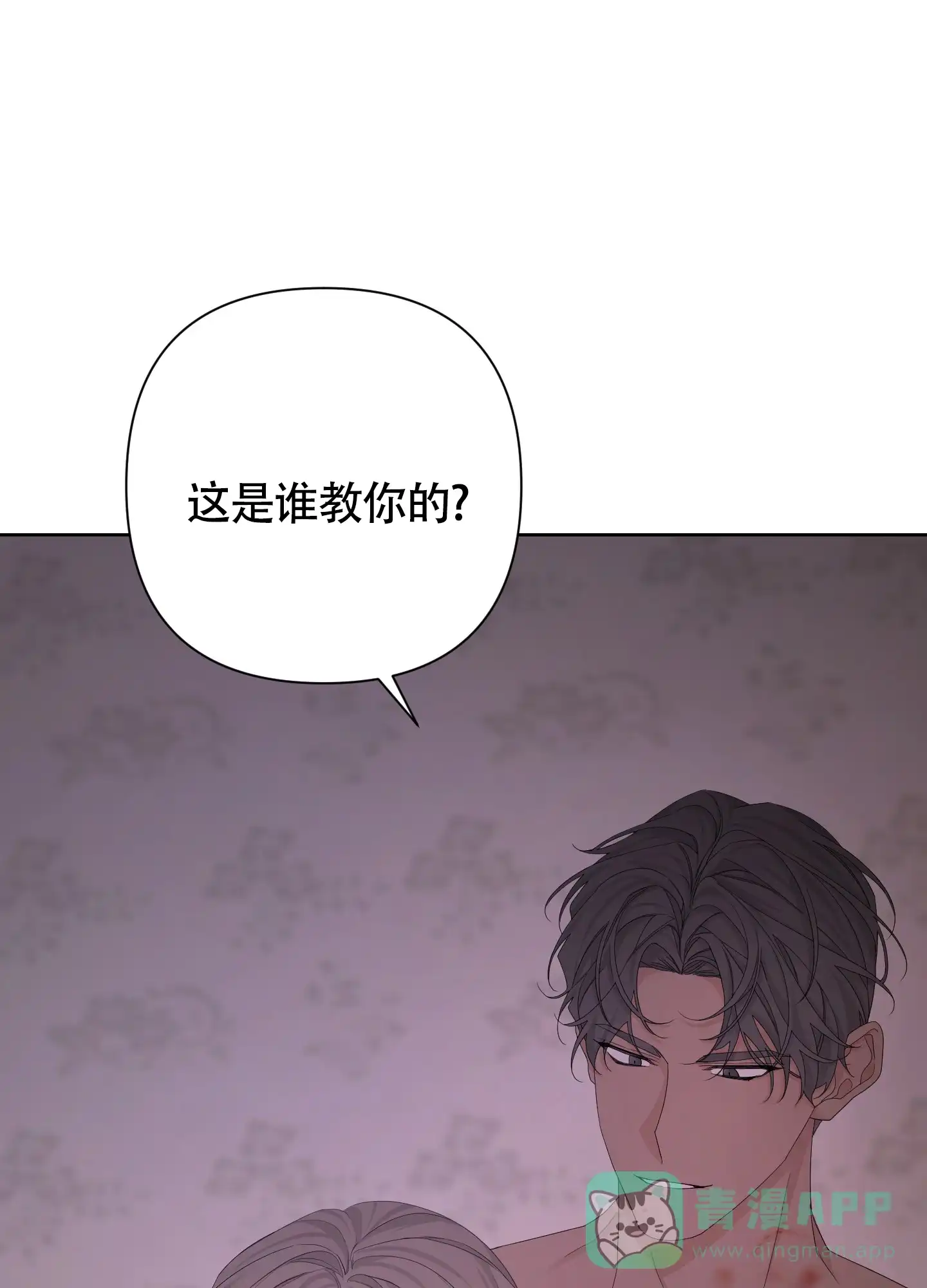 《特殊交易》第107话 第1页