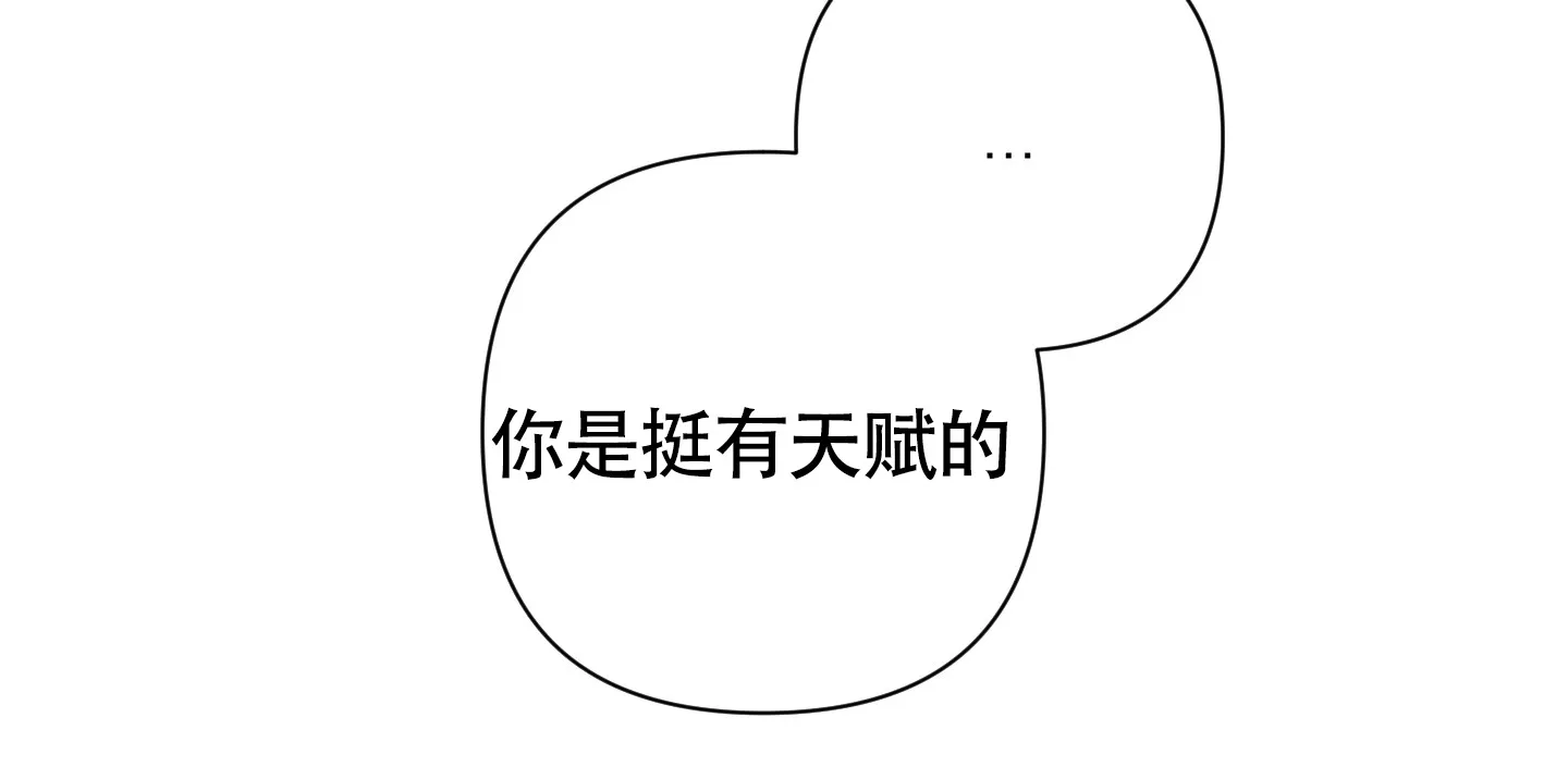 《特殊交易》第107话 第17页