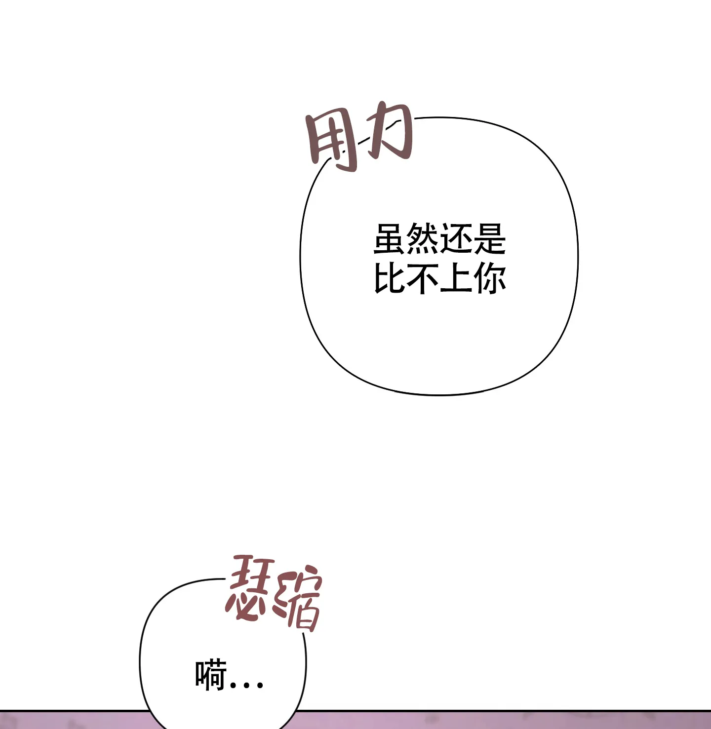 《特殊交易》第107话 第24页