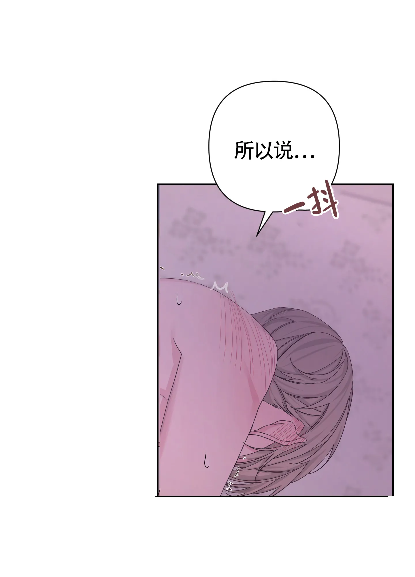 《特殊交易》第107话 第40页