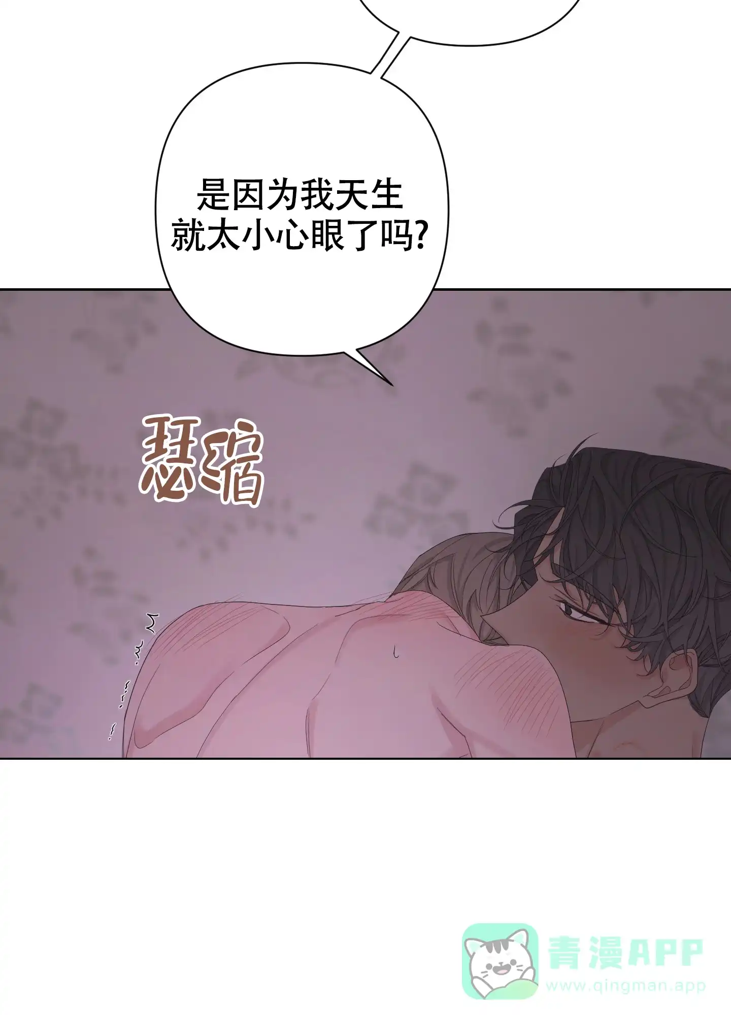 《特殊交易》第107话 第21页