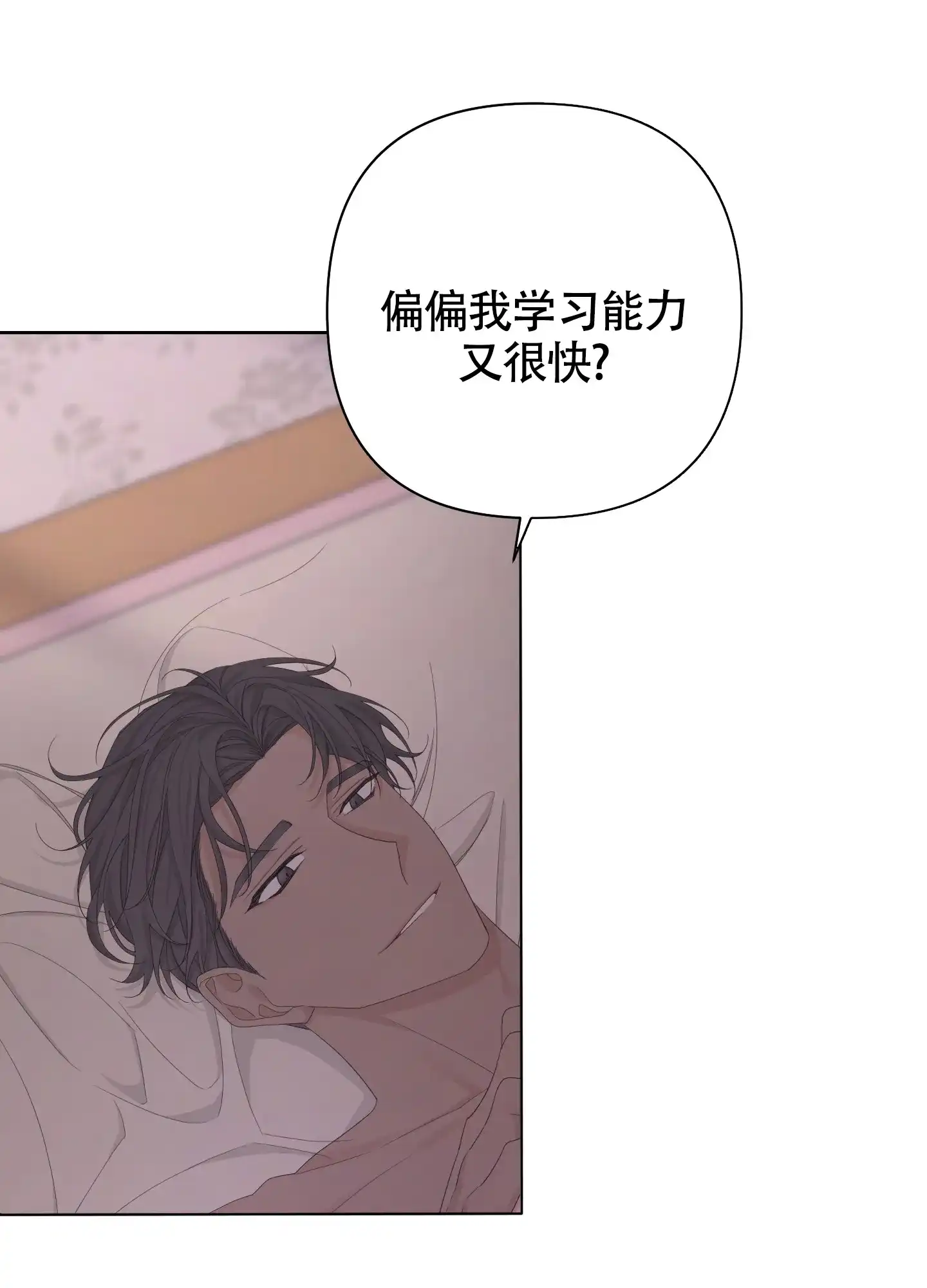 《特殊交易》第108话 第9页
