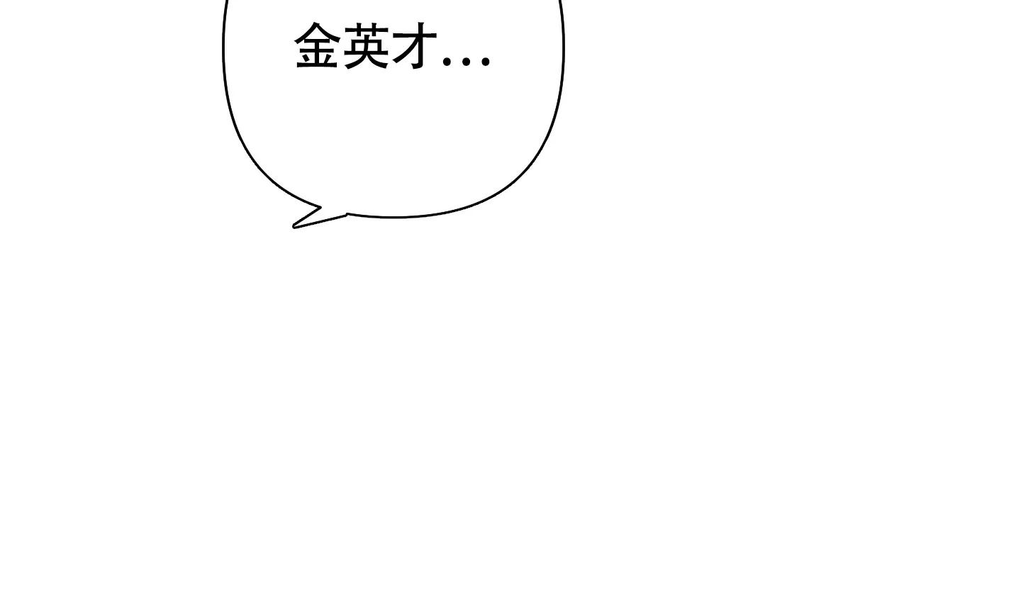 《特殊交易》第108话 第15页