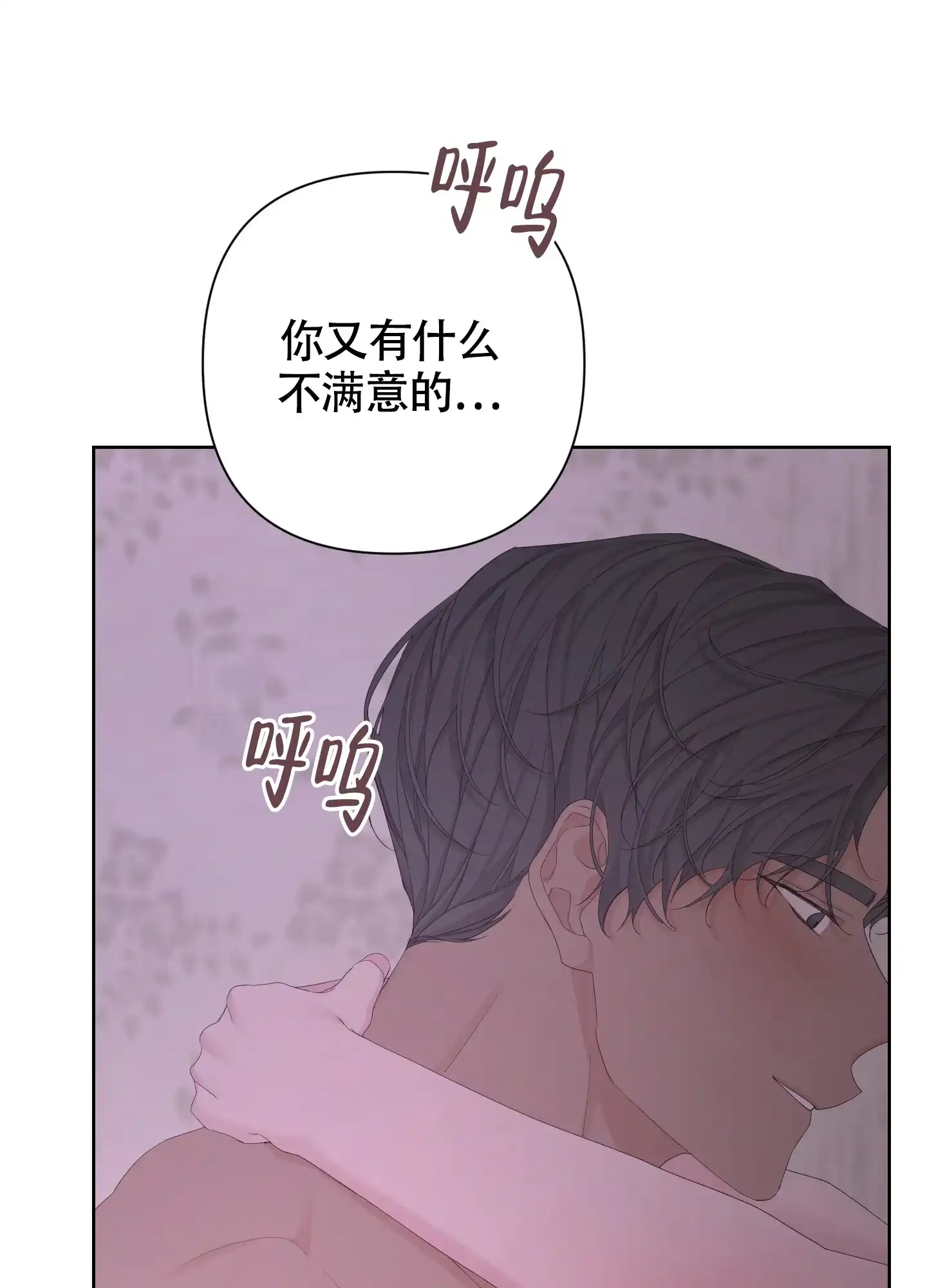 《特殊交易》第108话 第29页