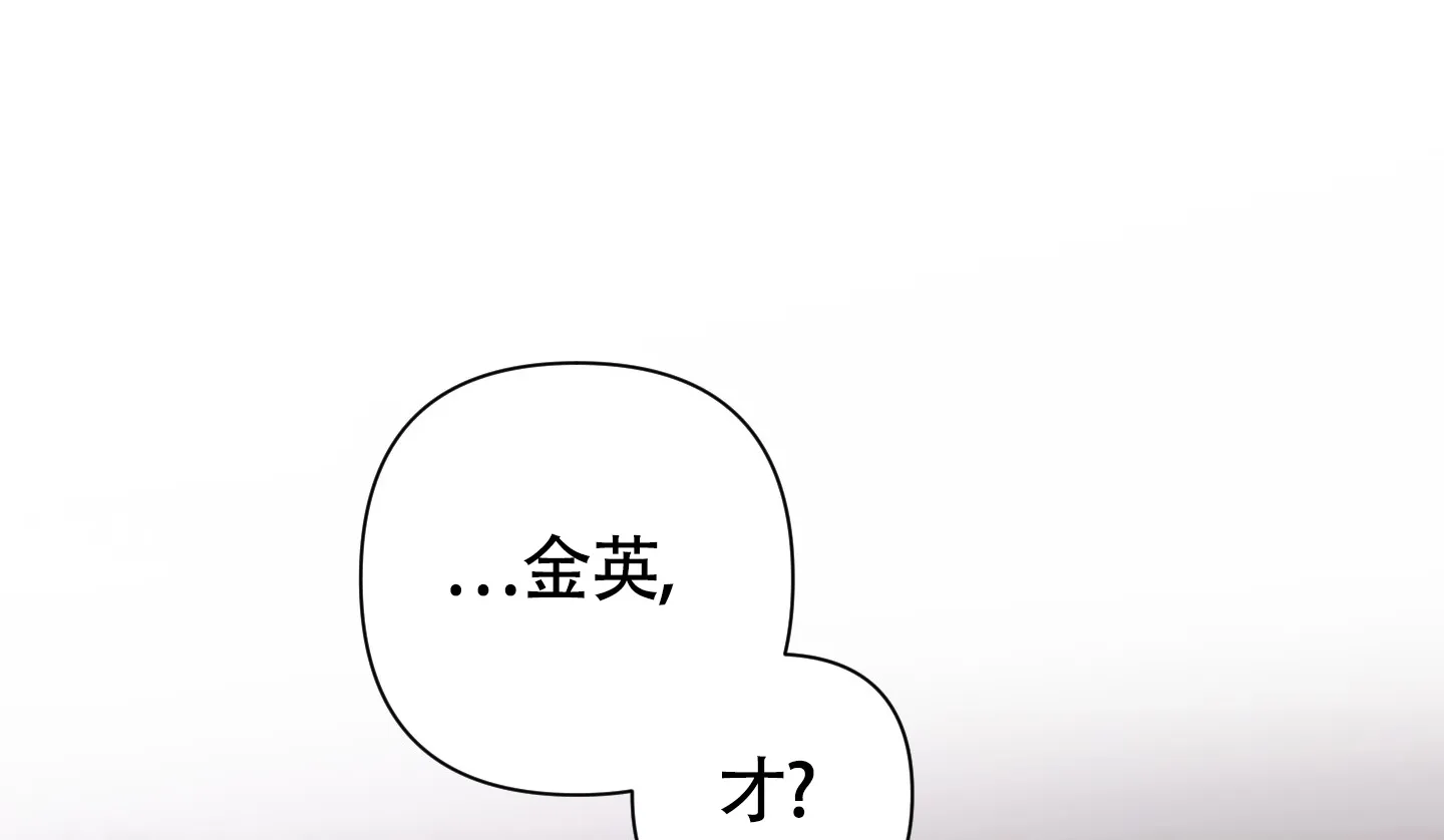 《特殊交易》第108话 第24页