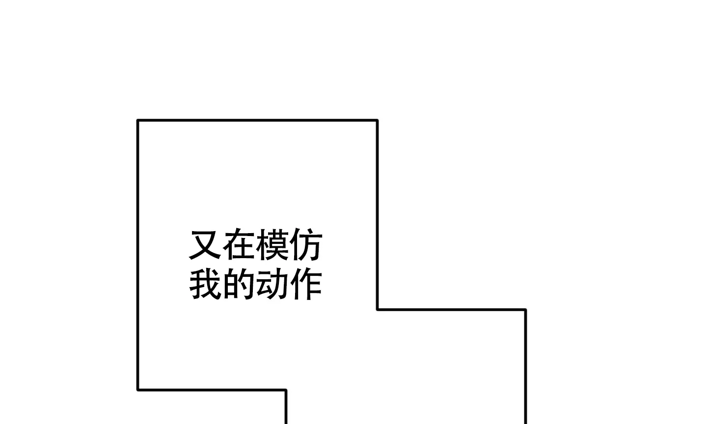 《特殊交易》第108话 第3页