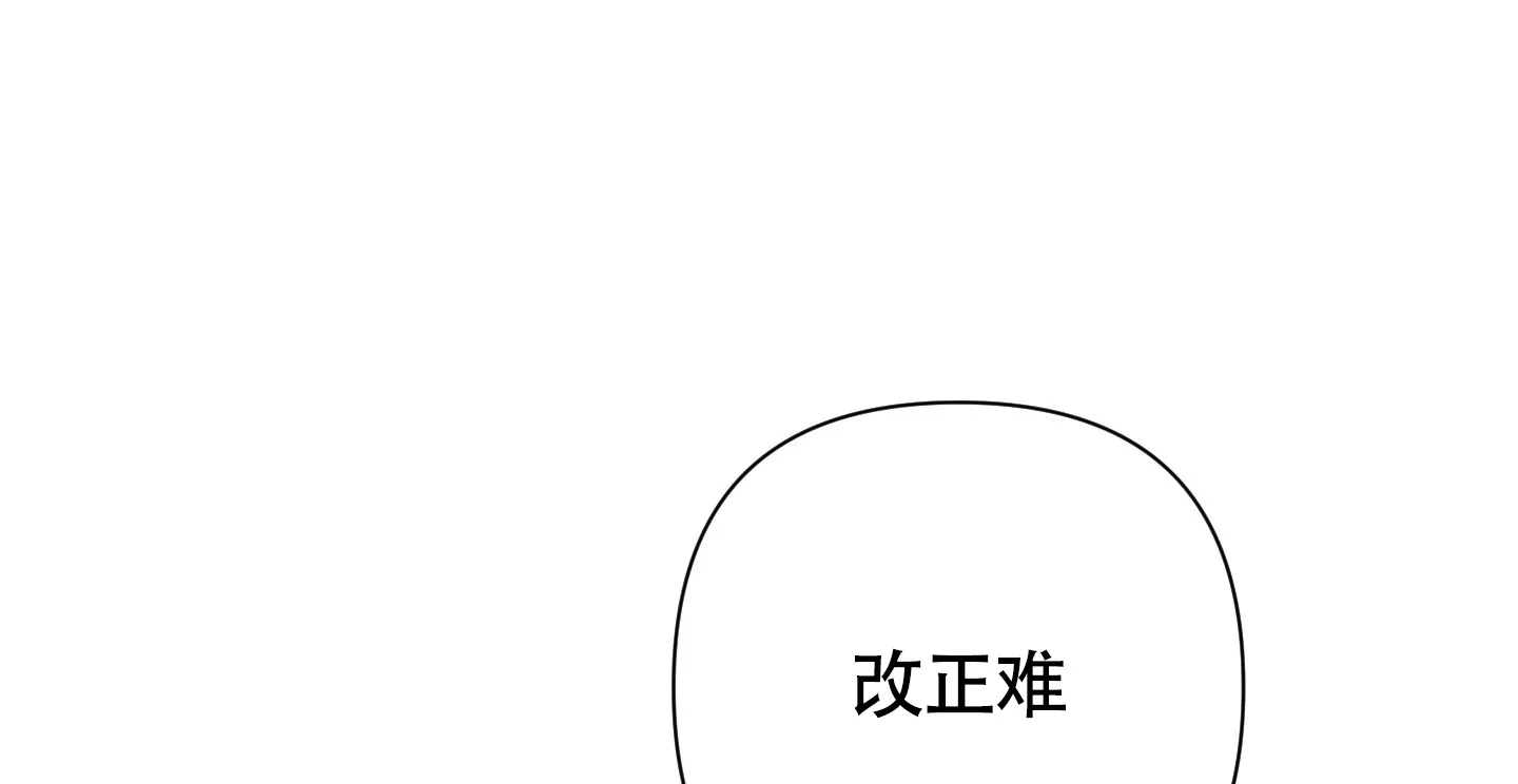 《特殊交易》第108话 第7页