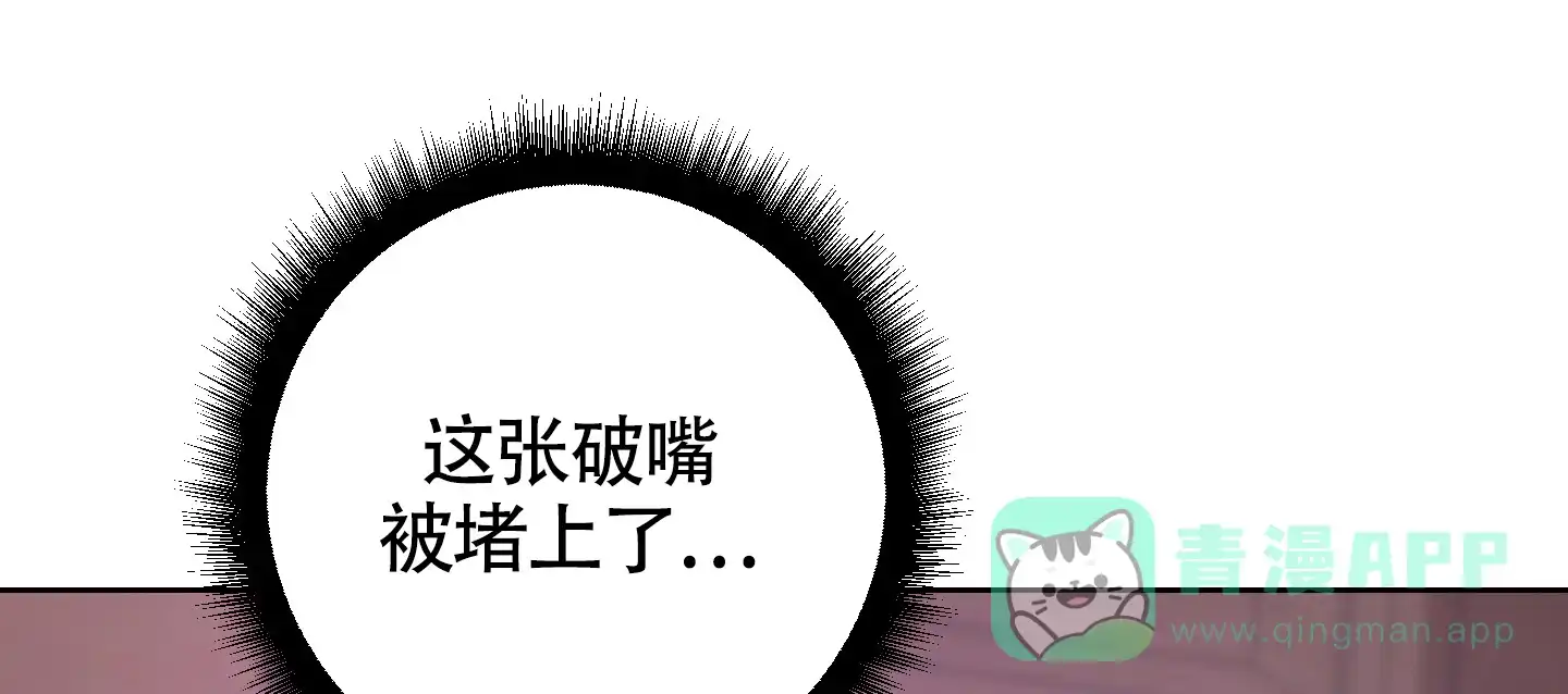 《特殊交易》第108话 第11页