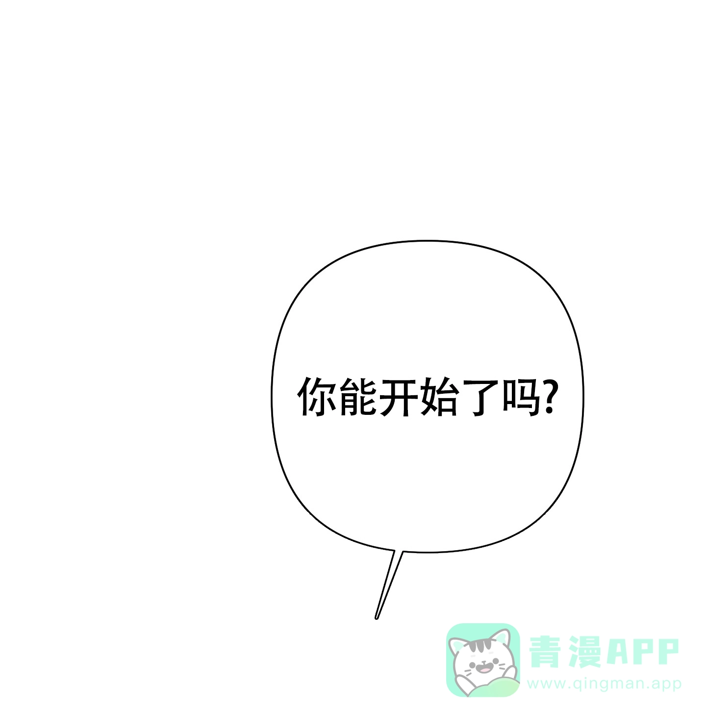 《特殊交易》第108话 第16页