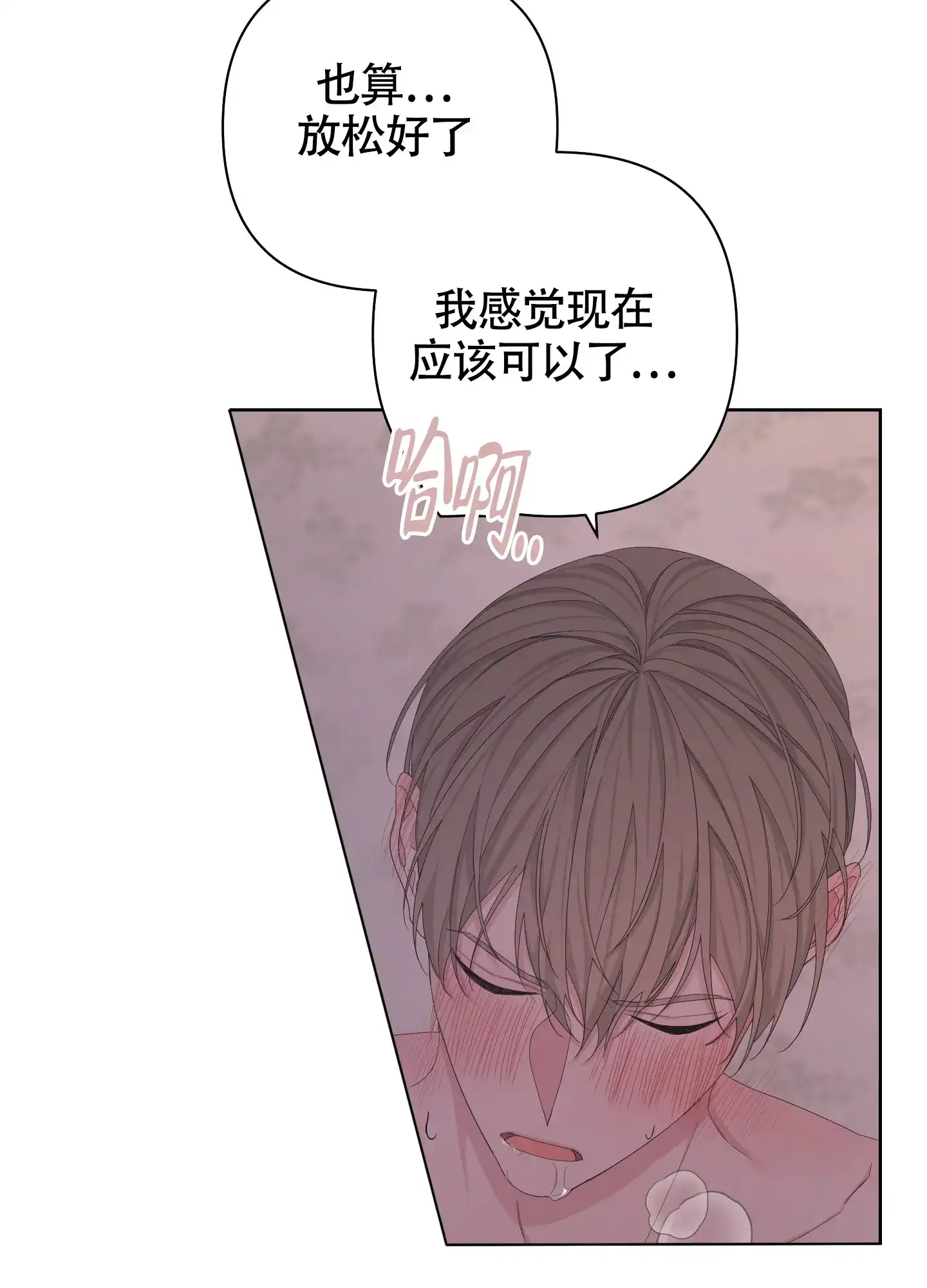《特殊交易》第108话 第18页