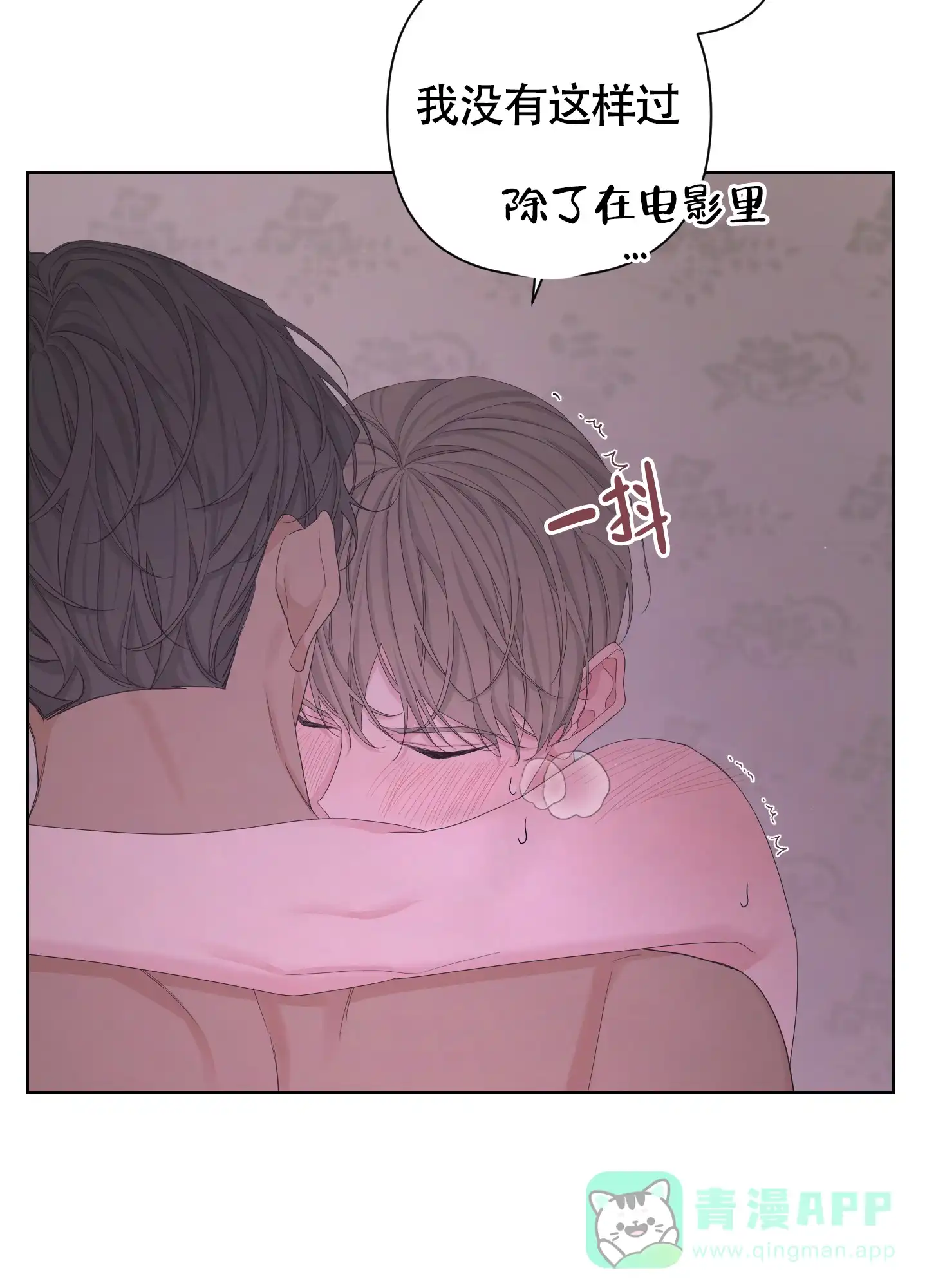 《特殊交易》第108话 第36页